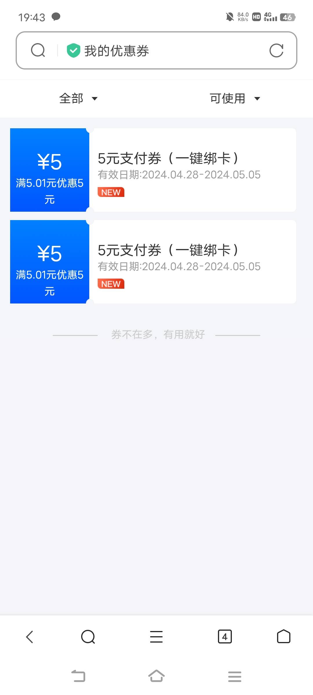 感谢，绑了建行中信

83 / 作者:罗云熙 / 