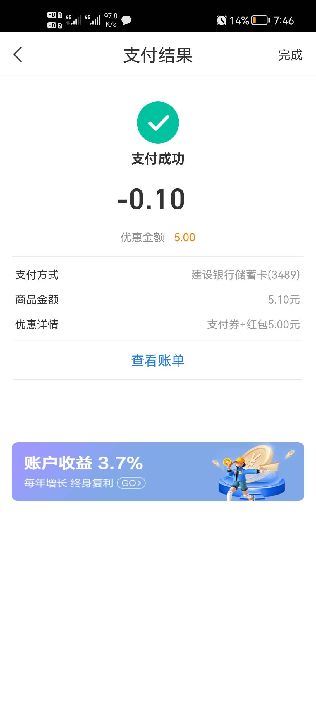 老哥们，苏宁今天绑了两张卡了，发了两个5   还能继续绑其他的银行吗？在线等挺急的，83 / 作者:二次元美男子 / 