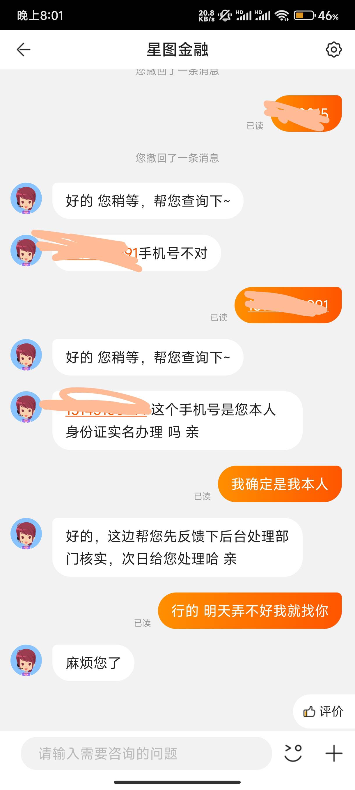 星图提示这个不要怕


59 / 作者:逮捕陈豆豆 / 