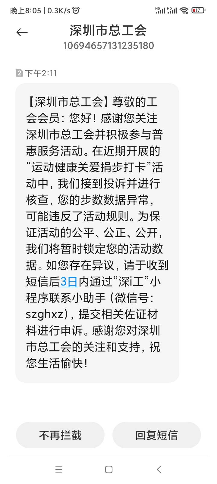 刚睡醒，深工我刷了两天步数弄抽奖而已还都是大头，星途绑了中信交通送了两张大额券

74 / 作者:无道666 / 