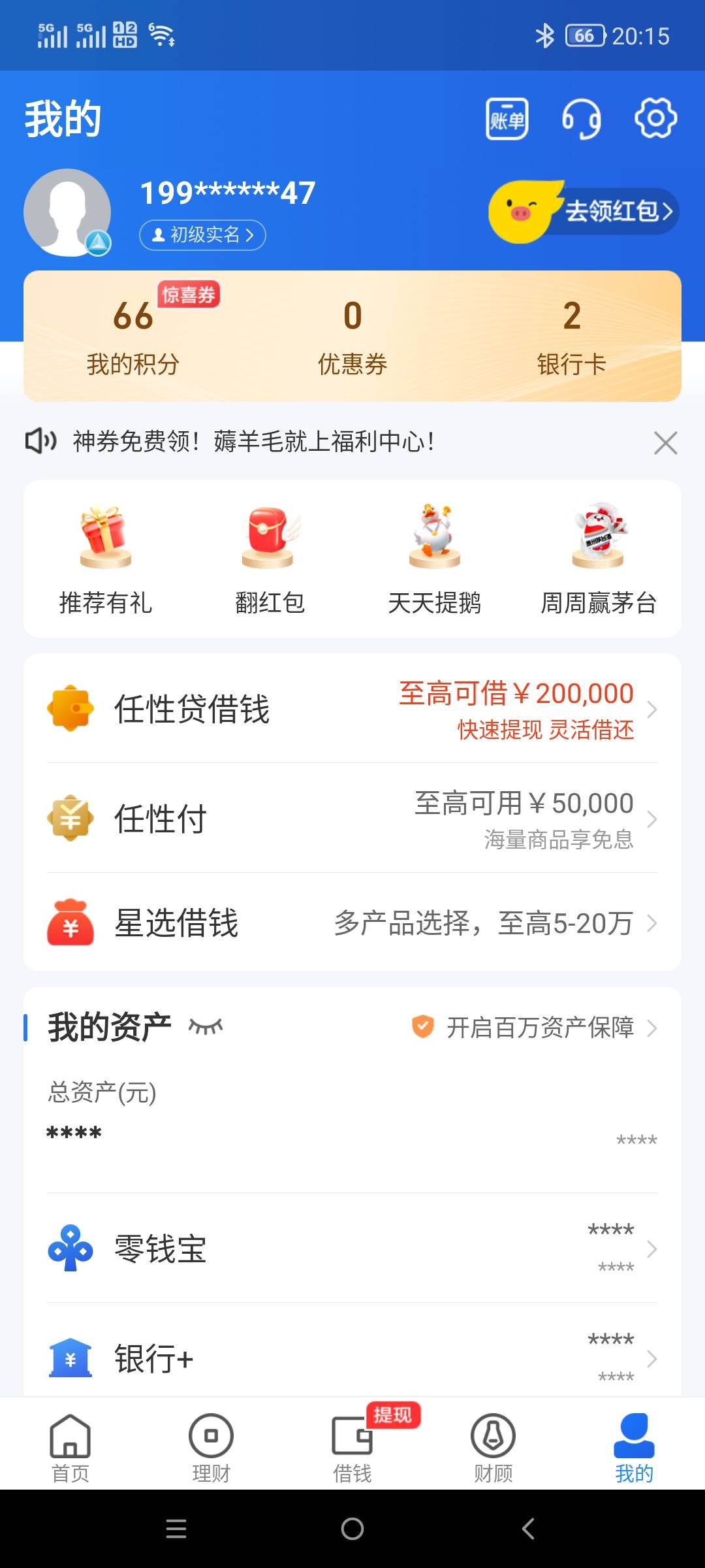 那个星图是不是初级实名的都不给？

63 / 作者:jxjxjy / 