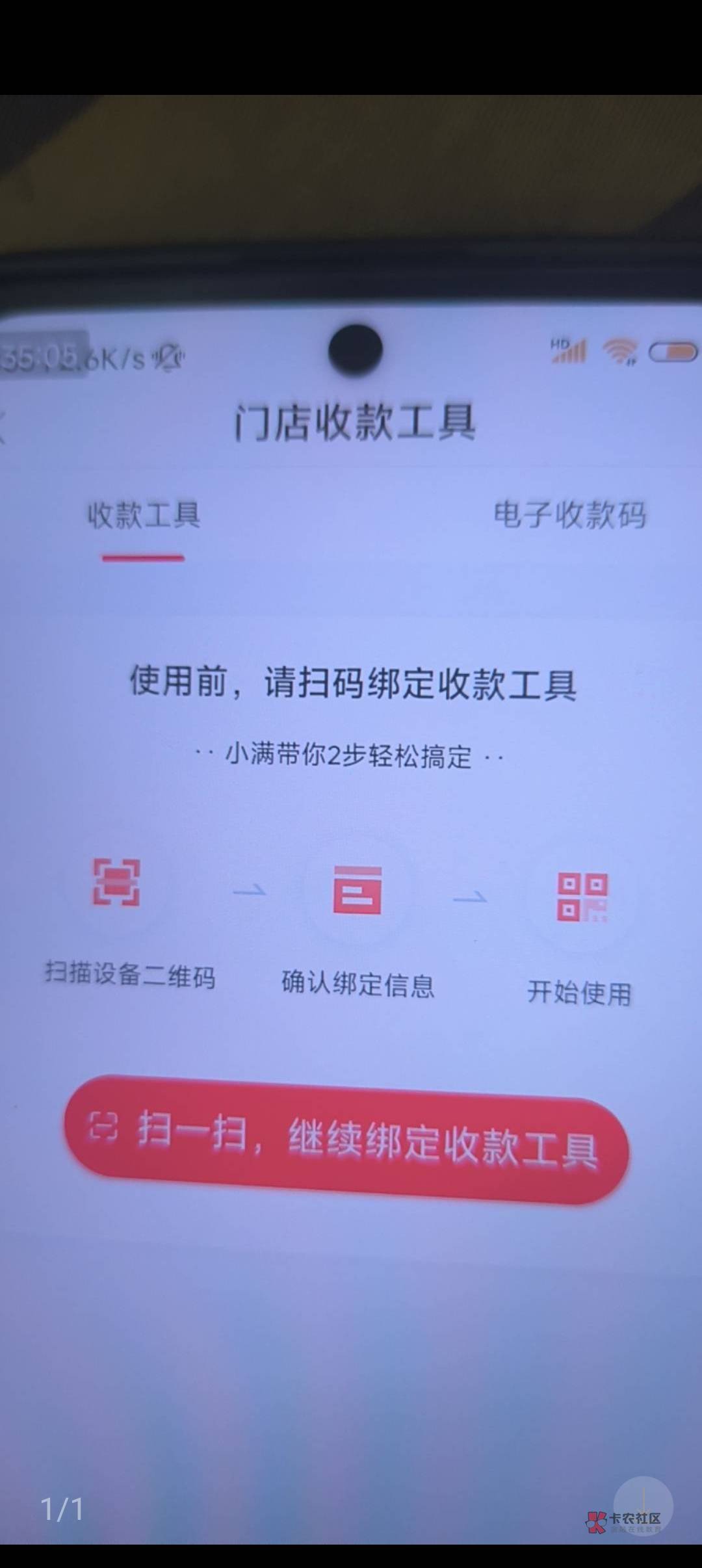 申请了度小满，主扫出来这个老哥们这个怎么解决

19 / 作者:土豆泥酱 / 