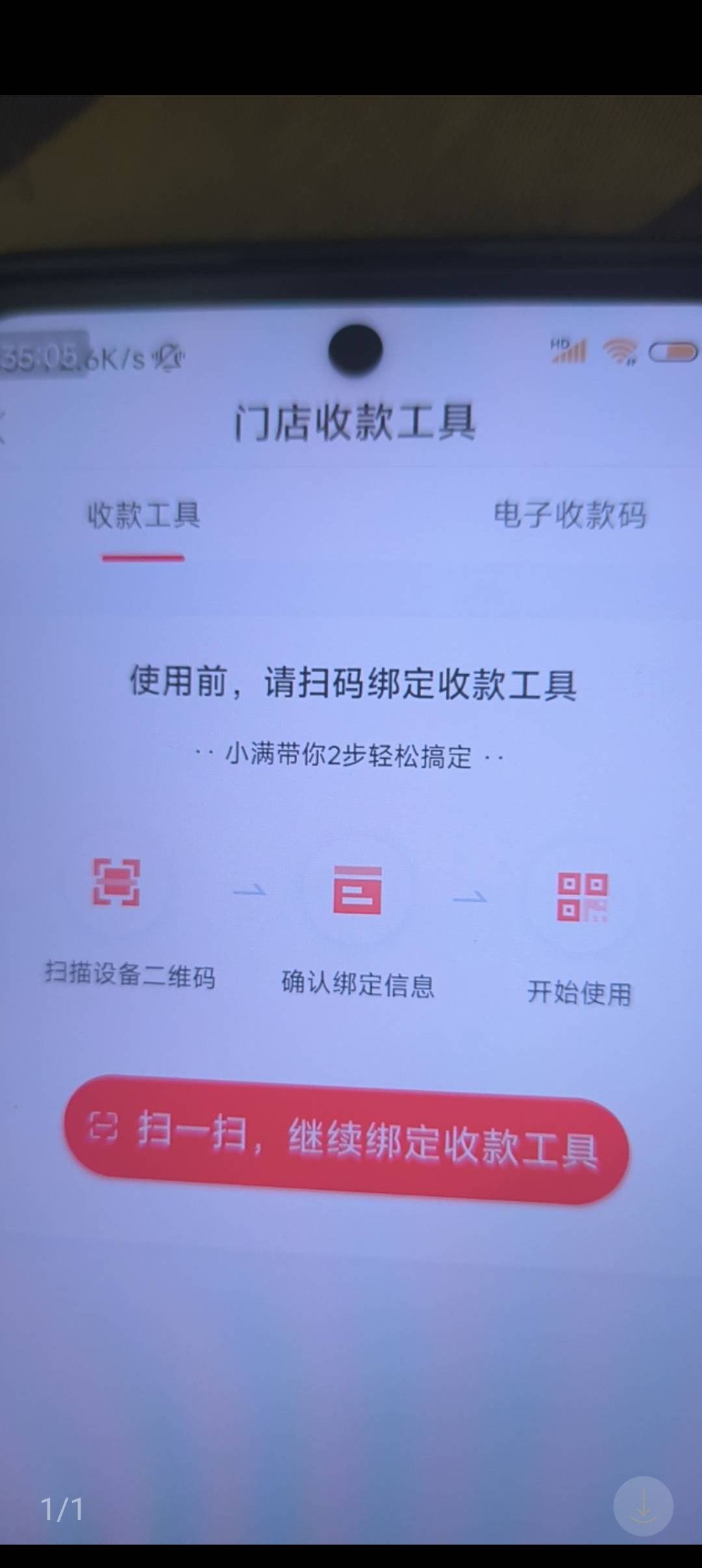 烦死了这个红包度小满5都抵扣不了,用银联被扫
18 / 作者:土豆泥酱 / 