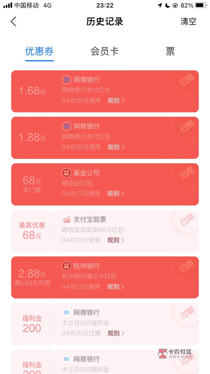 支付宝晒收益有人到68了？有图没有
59 / 作者:卡卡卡奴 / 