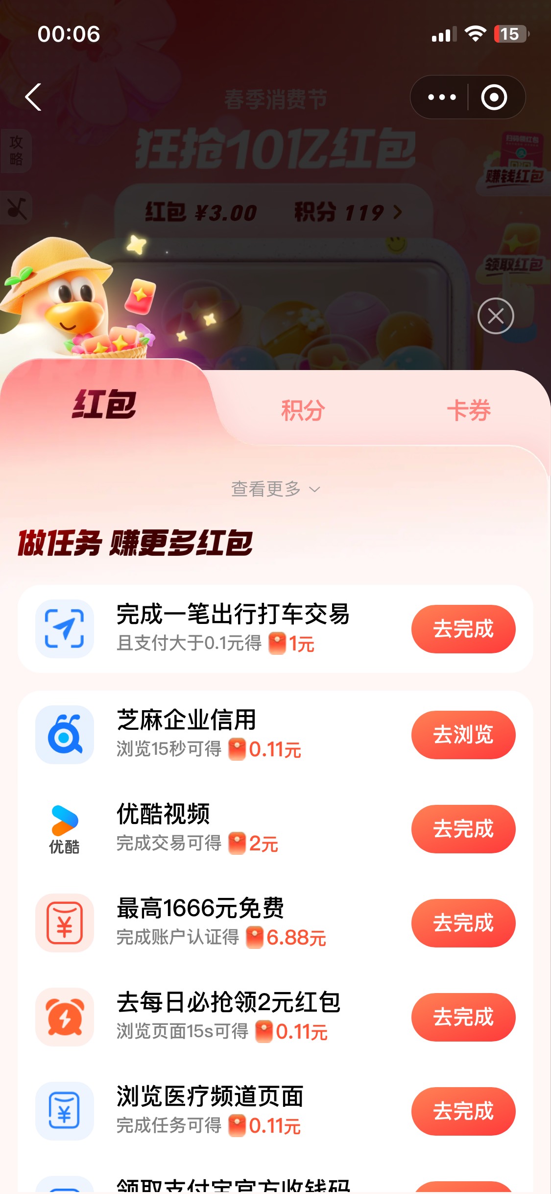 支付宝国信开有了，怎么还要认证开户


34 / 作者:卡农~审判长 / 