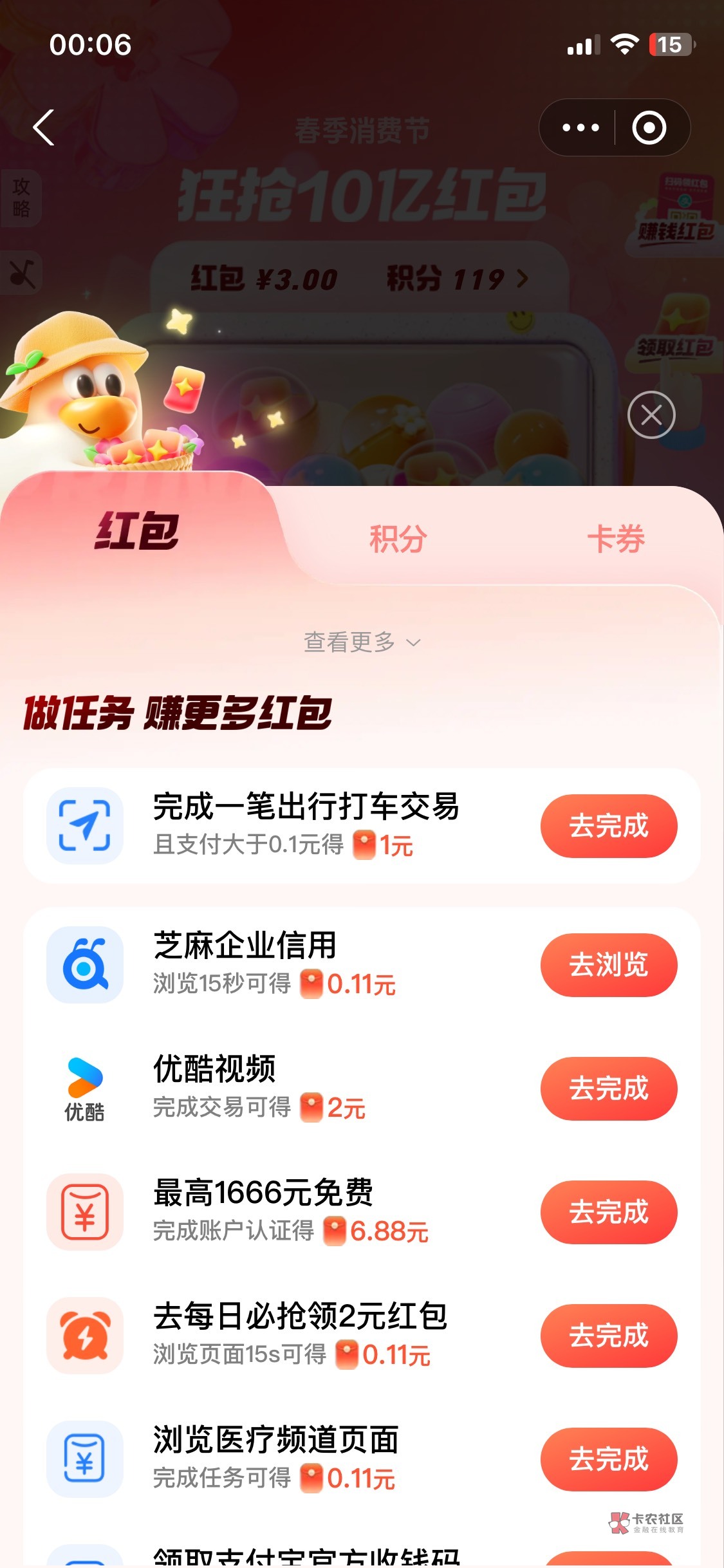 支付宝国信开有了，怎么还要认证开户


39 / 作者:卡农~审判长 / 