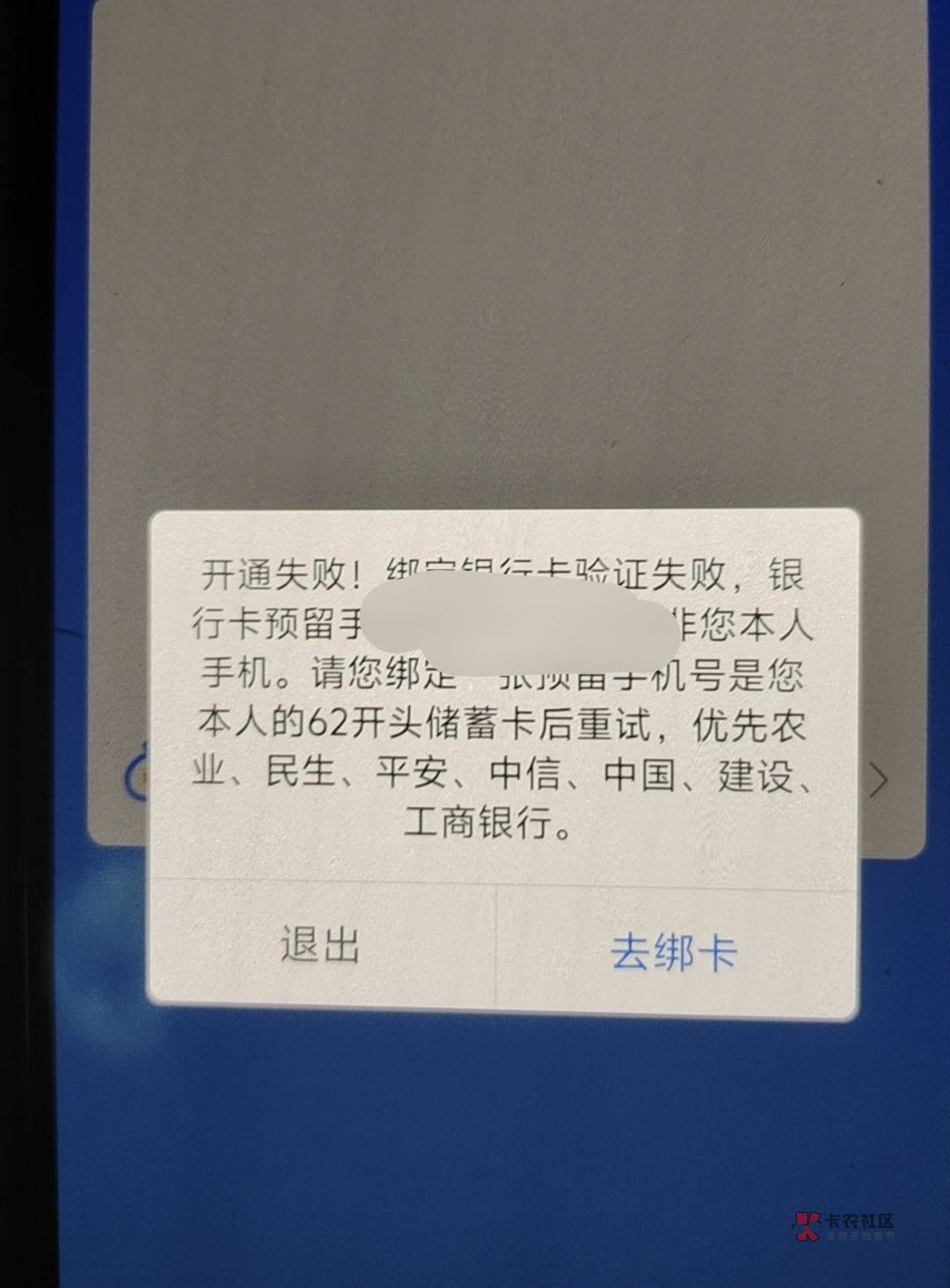 星图开不了银联，一直这样，绑卡也没用

16 / 作者:梅西二度 / 