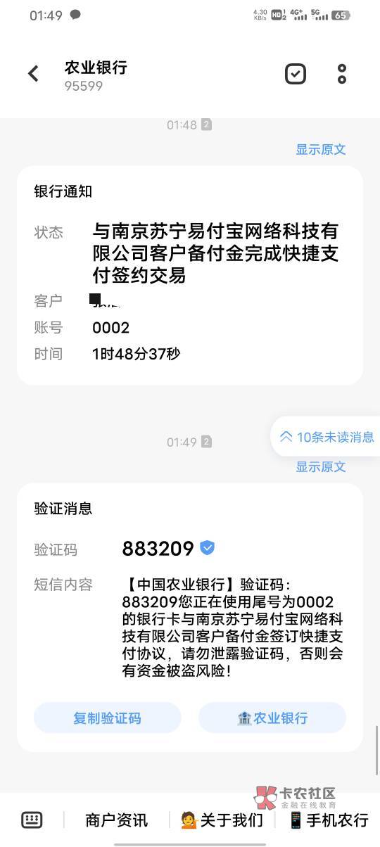 司马星图，上次15没领到，现在一键绑卡短信都成功了，软件里面绑不上，真恶心

23 / 作者:呱呱哥88 / 