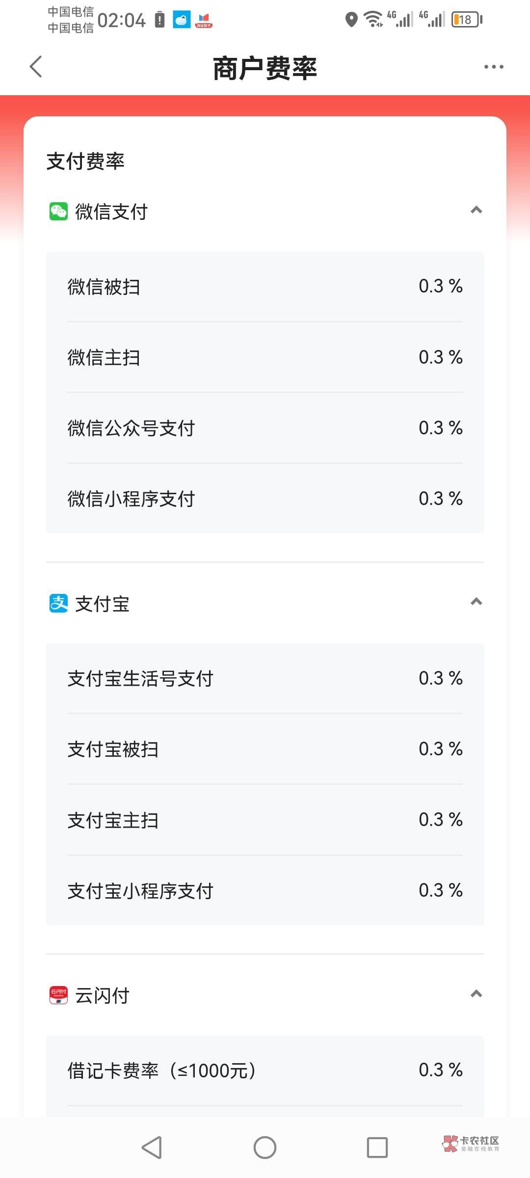 我刚开的度小满费率怎么0.38，上一个才0.3，这就固定成这样了？

67 / 作者:南侠展昭 / 