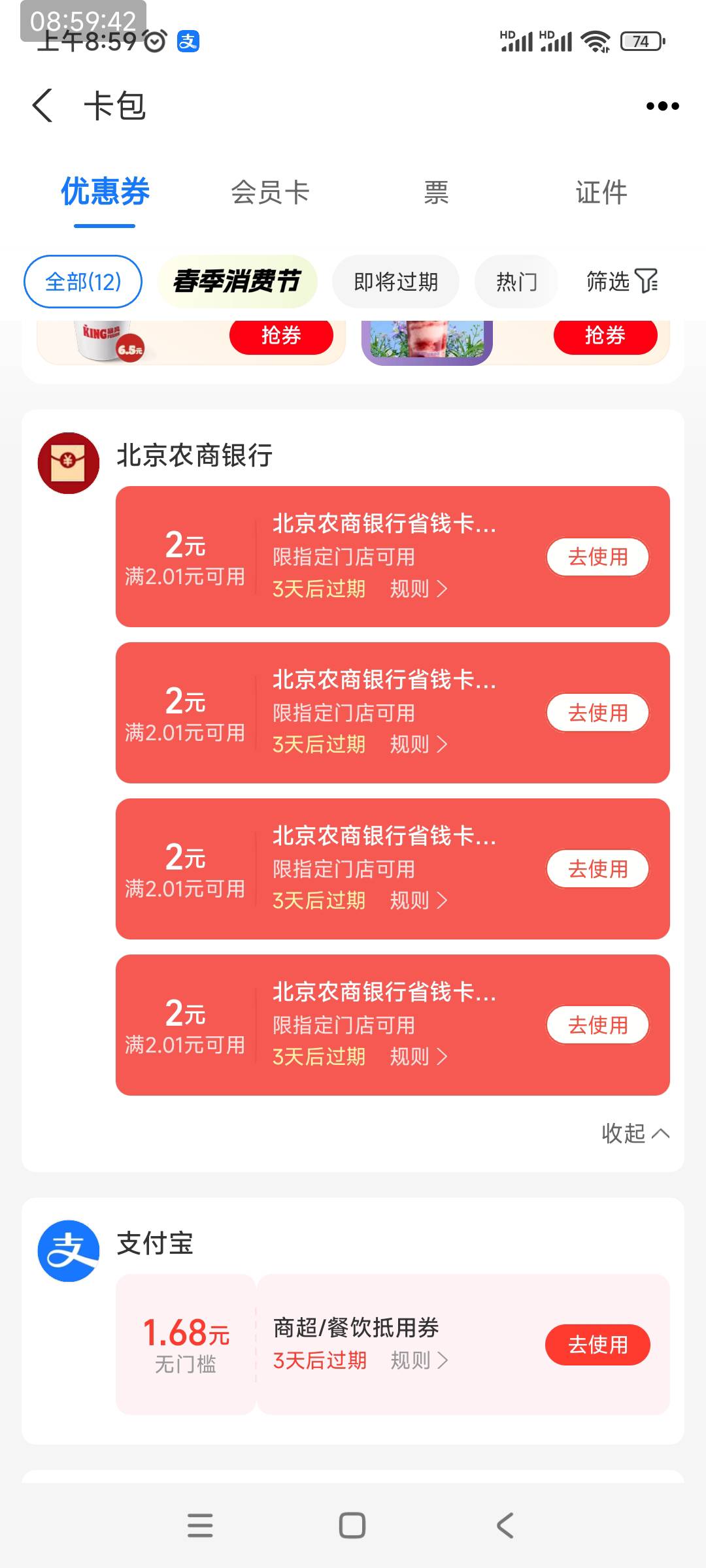 农信省钱卡是改规则了吗？之前用柚子快报T了几张，后面就忘记了，今天一看柚子快报不5 / 作者:明天，你好y / 