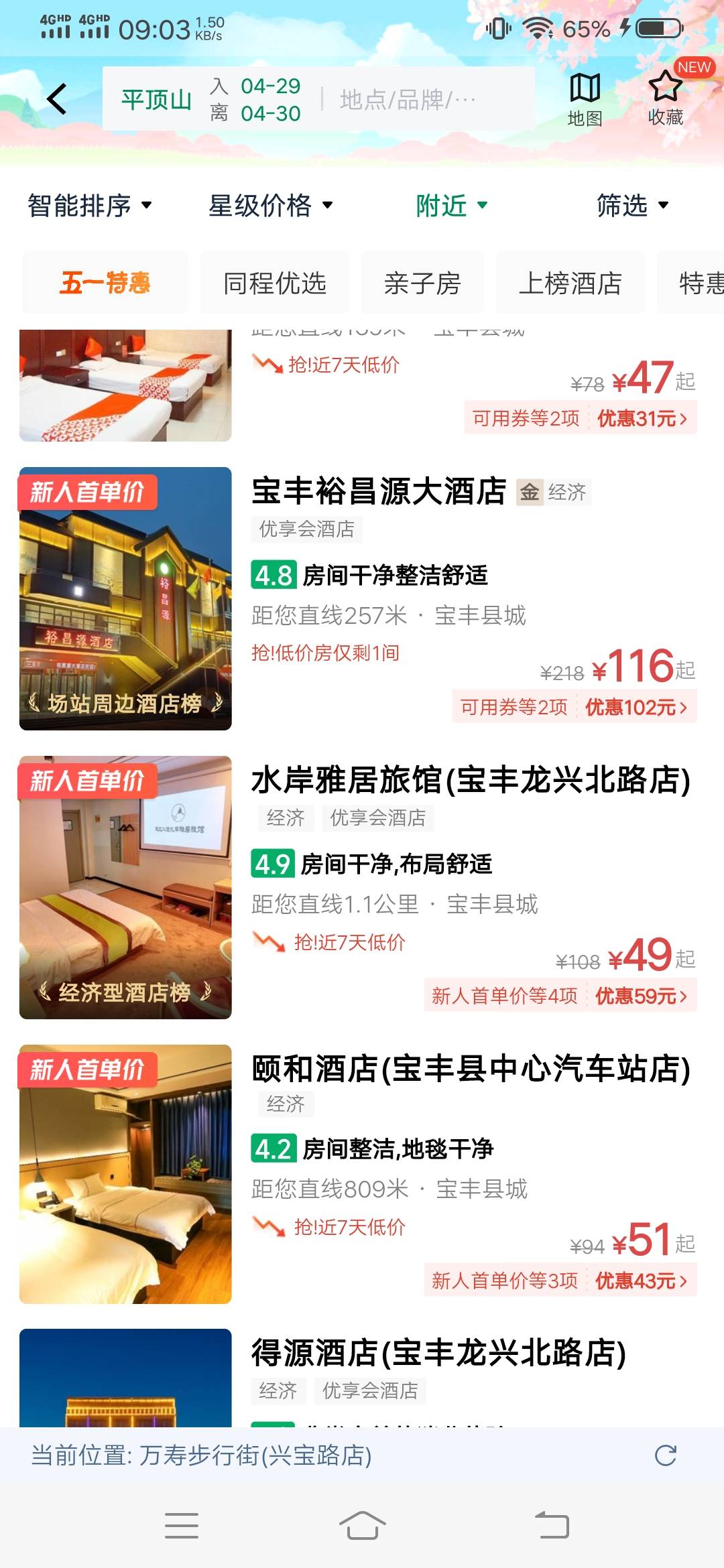 同程这个30有什么用 我看了最便宜的还要四五十


23 / 作者:陌上花开9698 / 