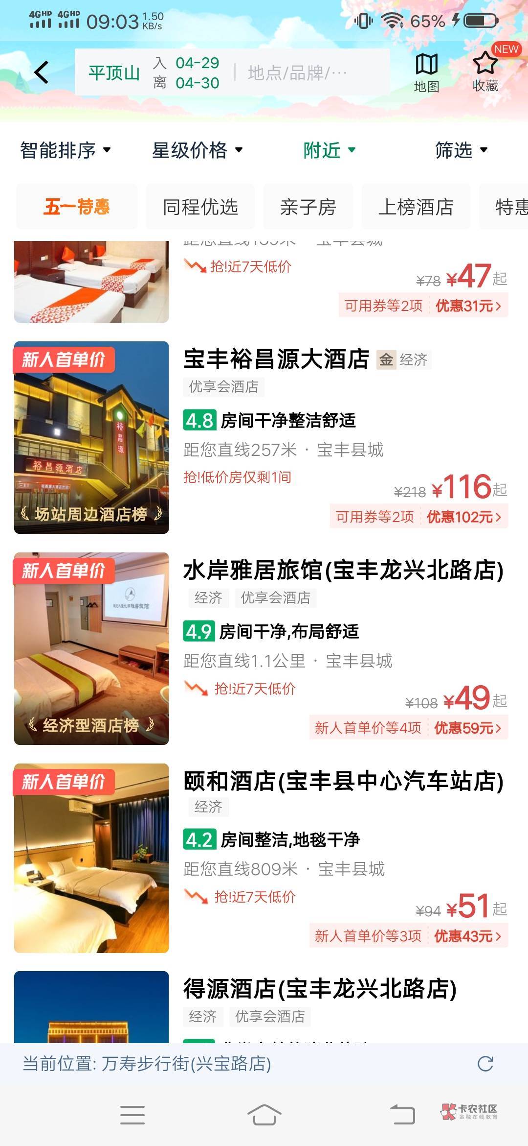 同程这个30有什么用 我看了最便宜的还要四五十


19 / 作者:陌上花开9698 / 