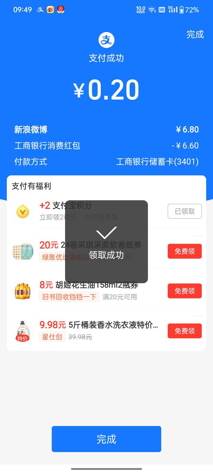 支付宝搜YHK优惠，微博刷5比5块钱以上的


55 / 作者:陈义彬xjdjd / 