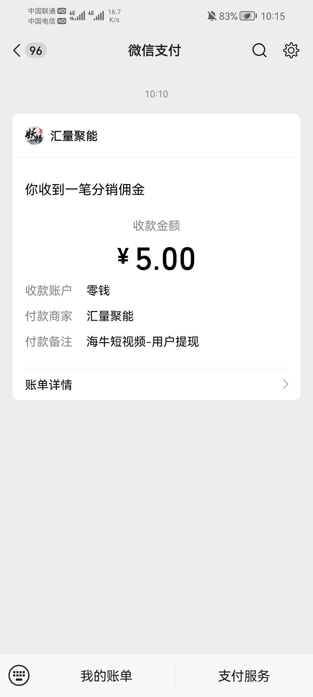 海牛短视频还有还有，两天400大毛，不知道支付宝举报的会不会遇到不头铁的退回来185就77 / 作者:游戏养机教程 / 