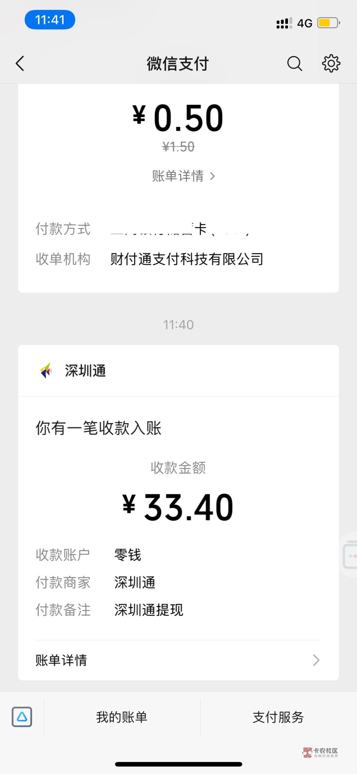 支付宝工行储蓄卡多刷有礼，直接搞定


99 / 作者:卡农游民 / 