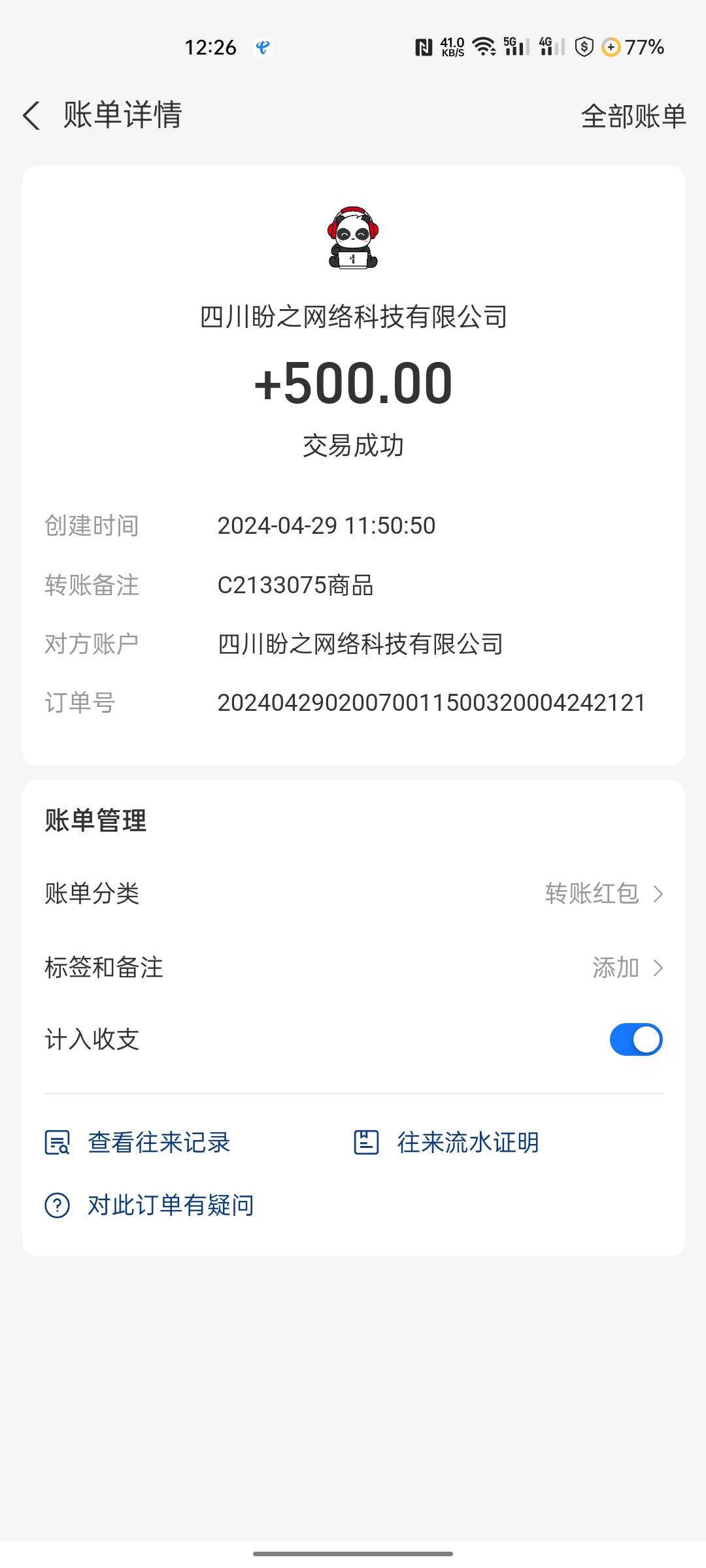 卖了个王者号，过几天再给他找回来

83 / 作者:华盖局的男人 / 