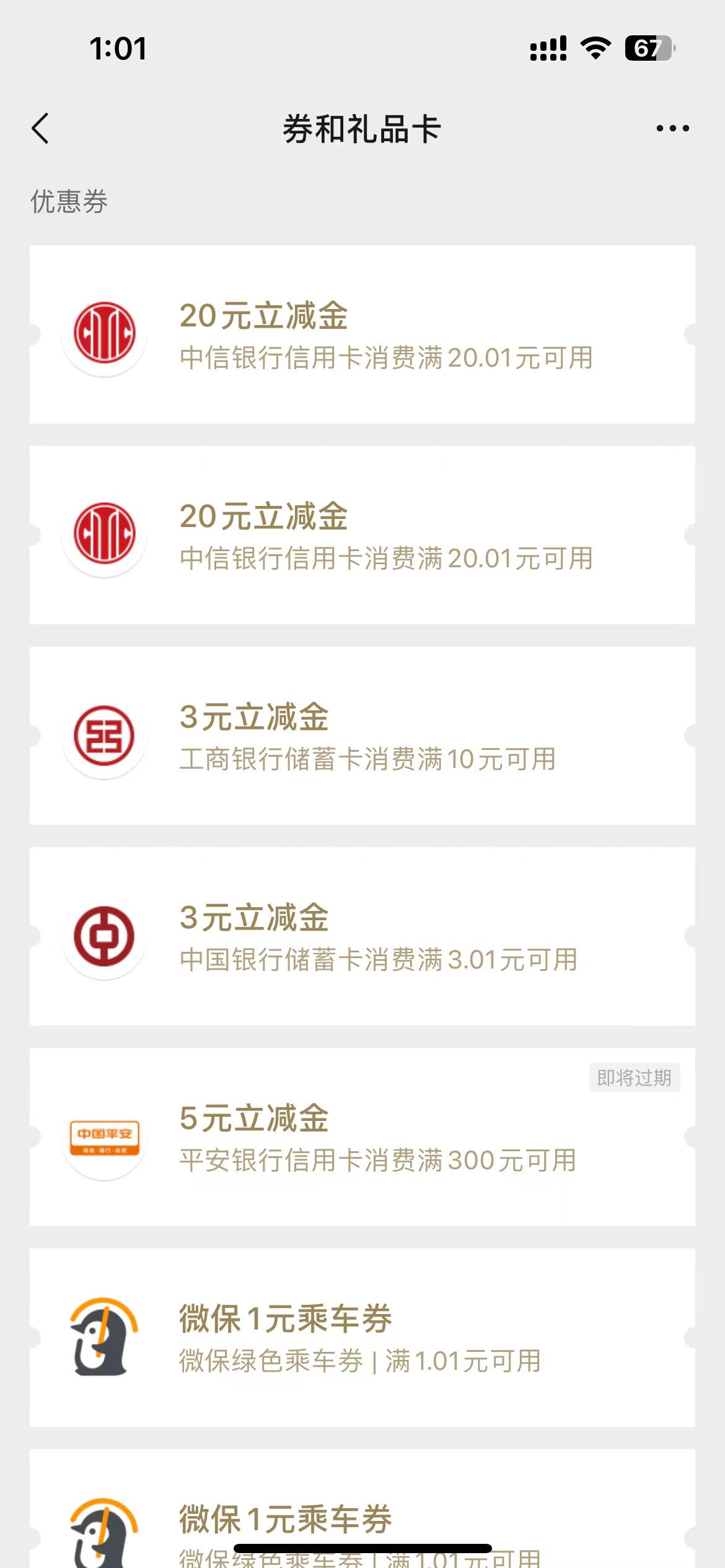 中信现在9积分可以兑换立减了

3 / 作者:云州 / 