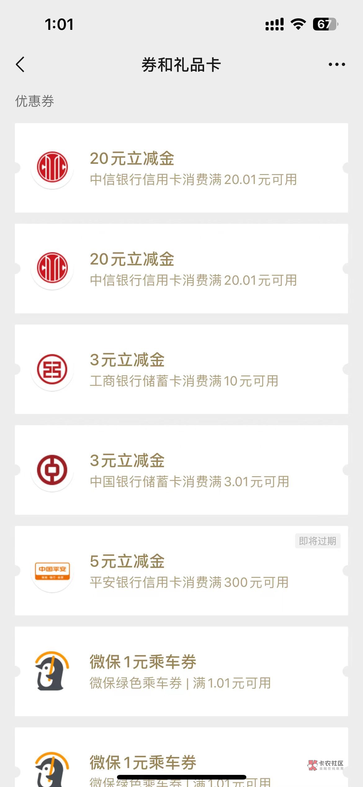 中信现在9积分可以兑换立减了

65 / 作者:云州 / 