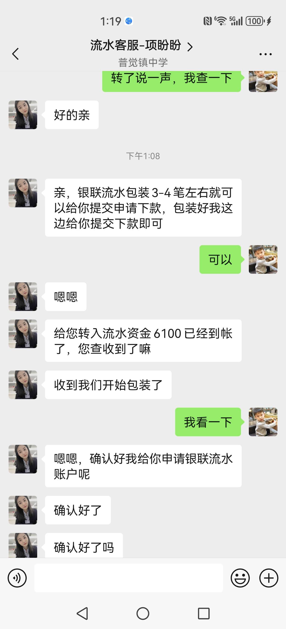 刚刚有个贷款加我，说给我刷流水，转过来6100，再让我转出去，这怎么办


74 / 作者:ghhhv / 