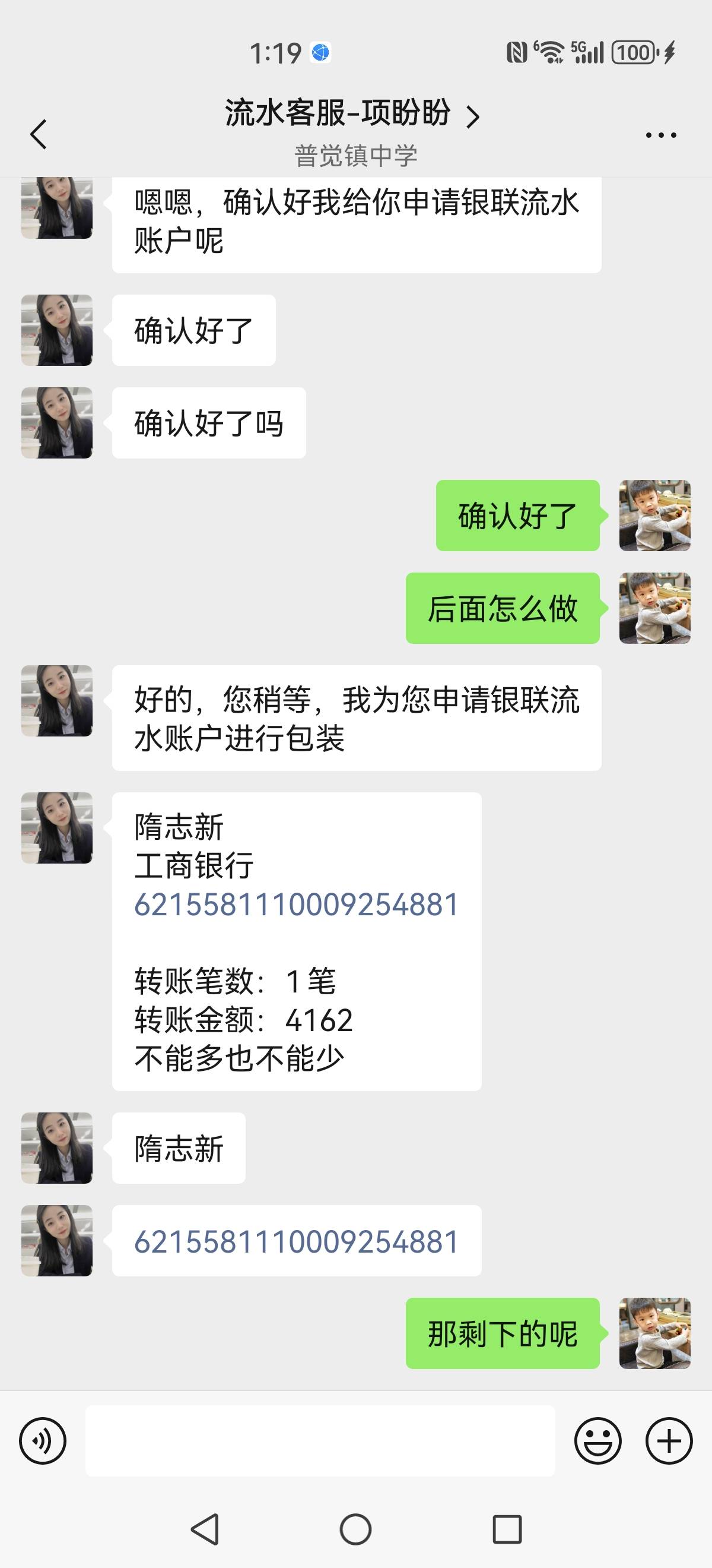 刚刚有个贷款加我，说给我刷流水，转过来6100，再让我转出去，这怎么办


41 / 作者:ghhhv / 