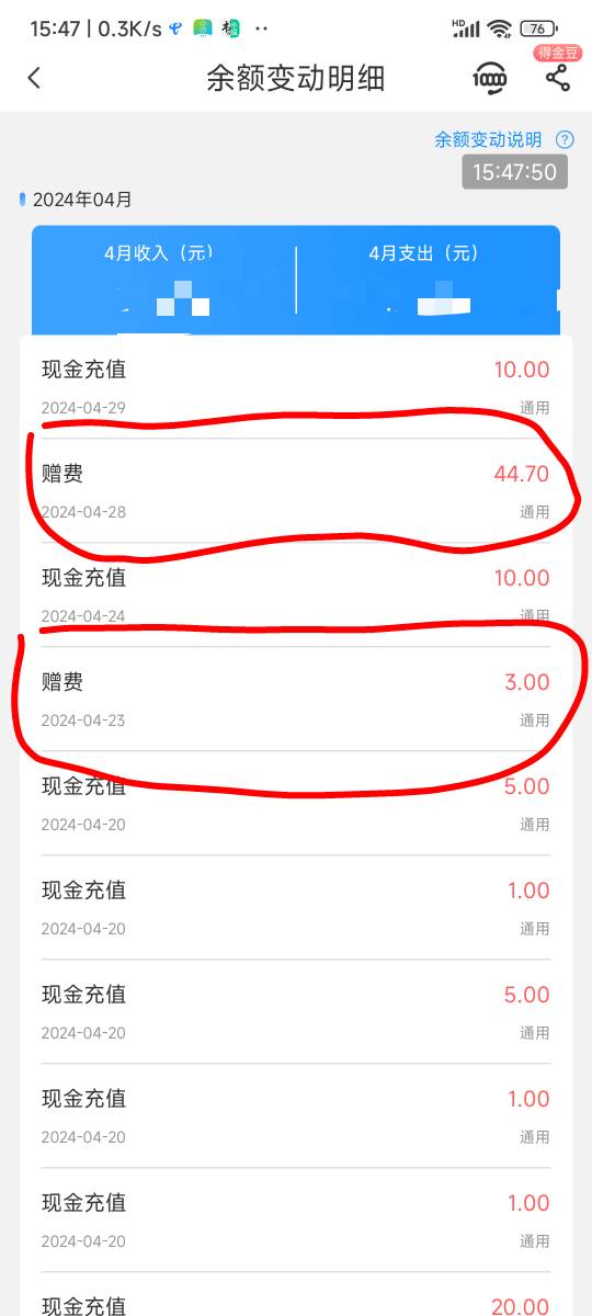 上次那个翼支付，把广西电信客服叼了两次，才把三张卡的钱退给我，三张卡每天都在扣0.90 / 作者:天桥下面好冷 / 