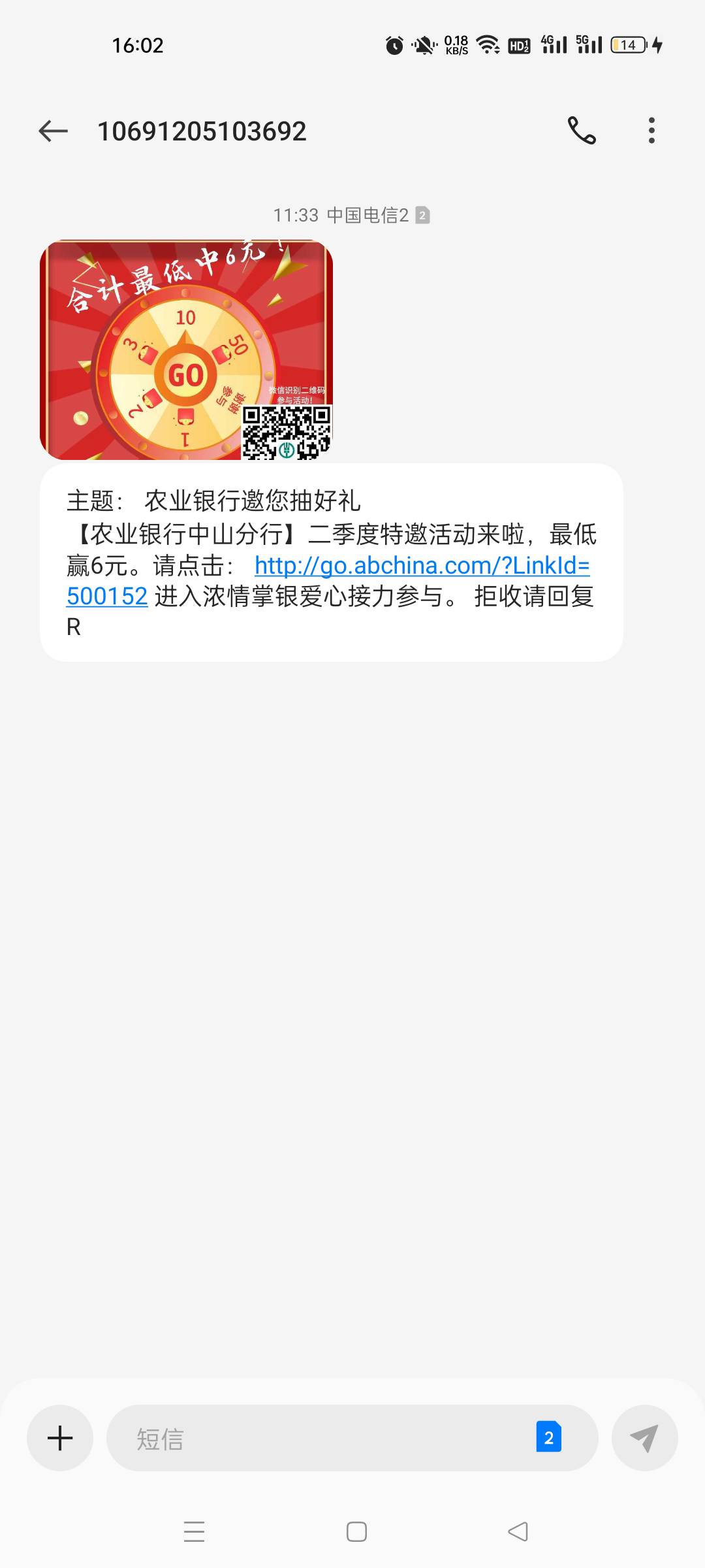 【农业银行中山分行】二季度特邀活动来啦，最低赢6元。请点击： http://go.abchina.co95 / 作者:卡农夜班保安 / 