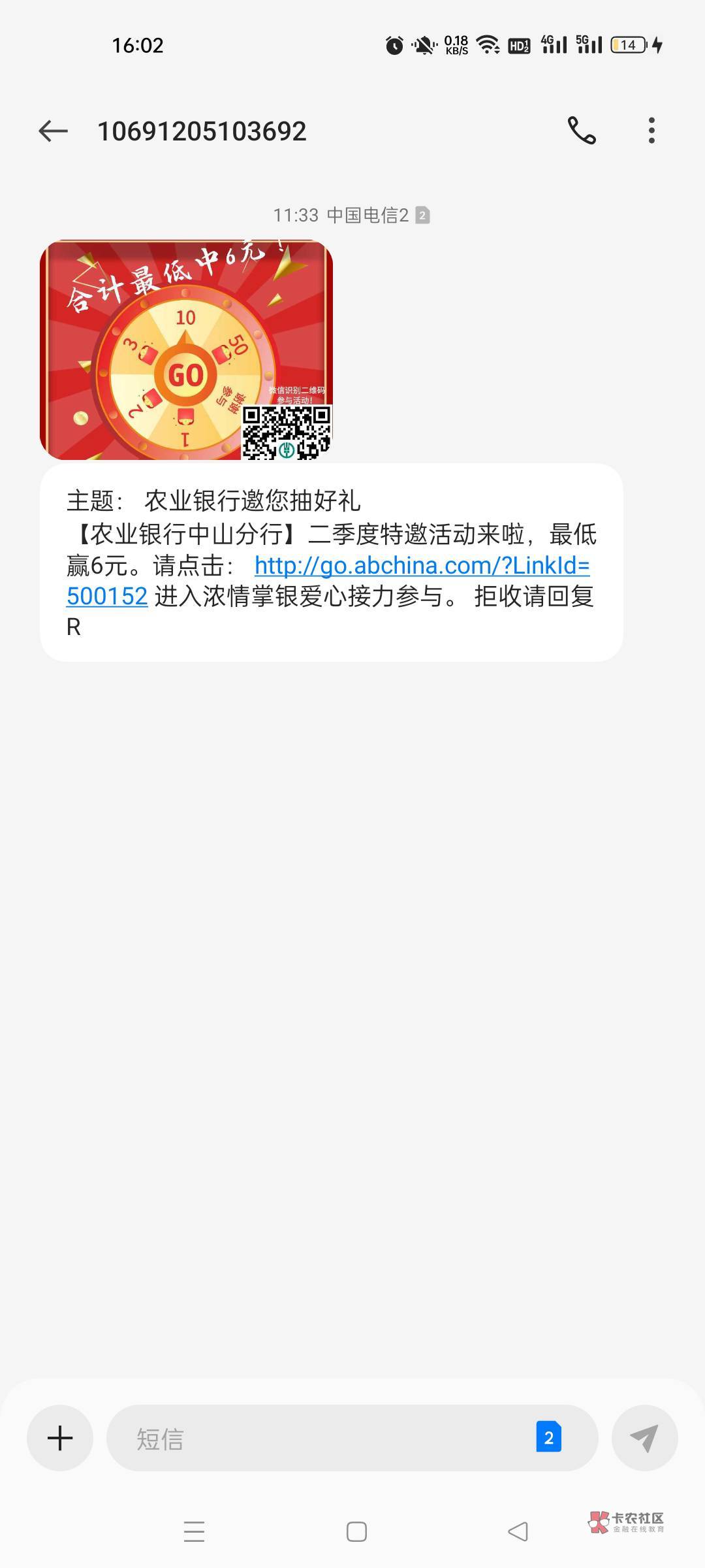 【农业银行中山分行】二季度特邀活动来啦，最低赢6元。请点击： http://go.abchina.co30 / 作者:卡农夜班保安 / 