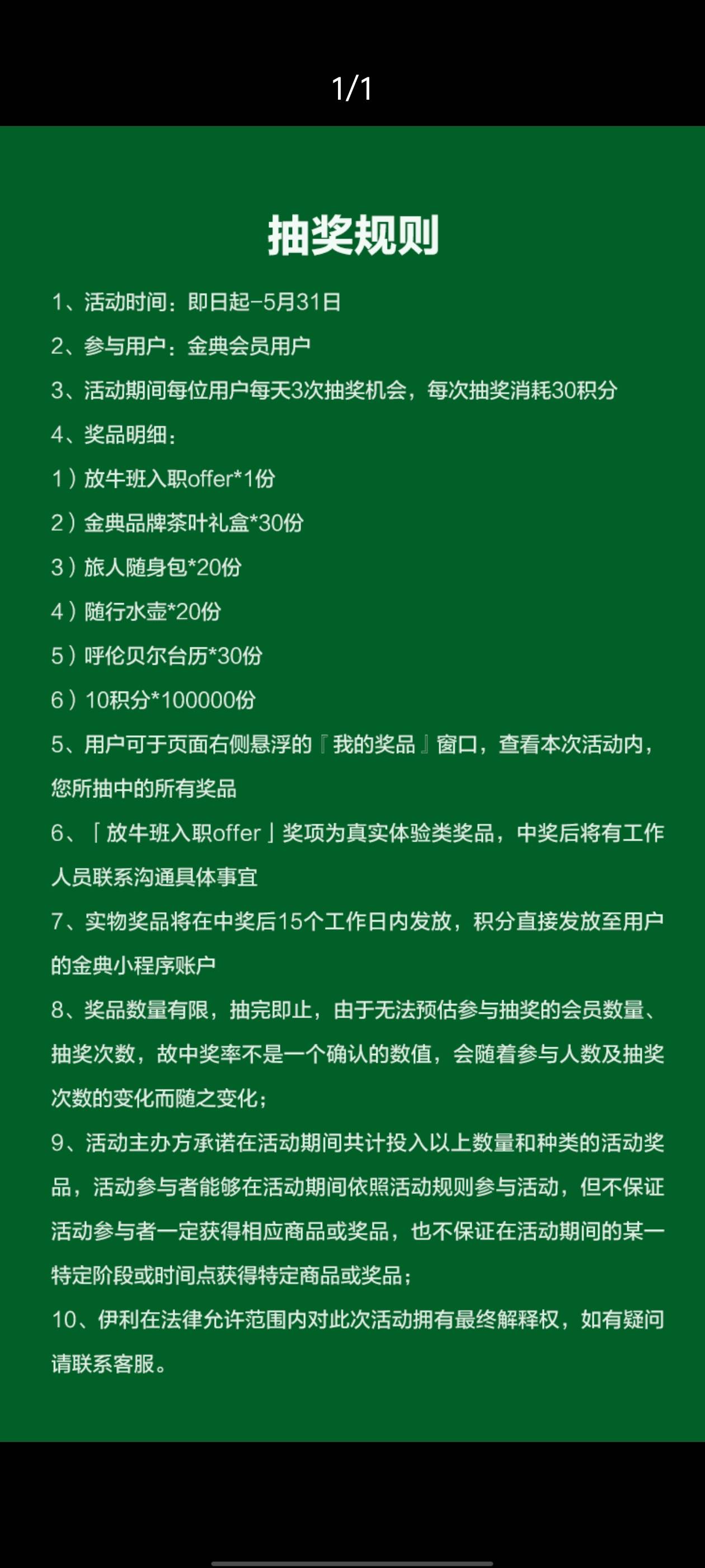 这个只有一份，隔壁已经拿下了，没玩的别去了，搞微博那个，2万5大毛


38 / 作者:表哥军体拳 / 