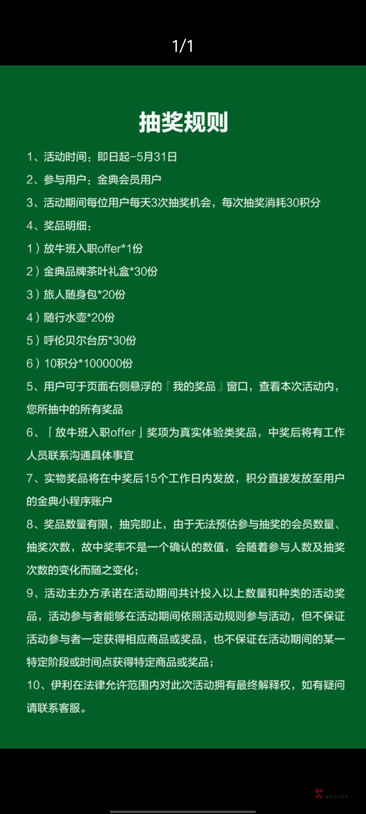 这个只有一份，隔壁已经拿下了，没玩的别去了，搞微博那个，2万5大毛


57 / 作者:表哥军体拳 / 