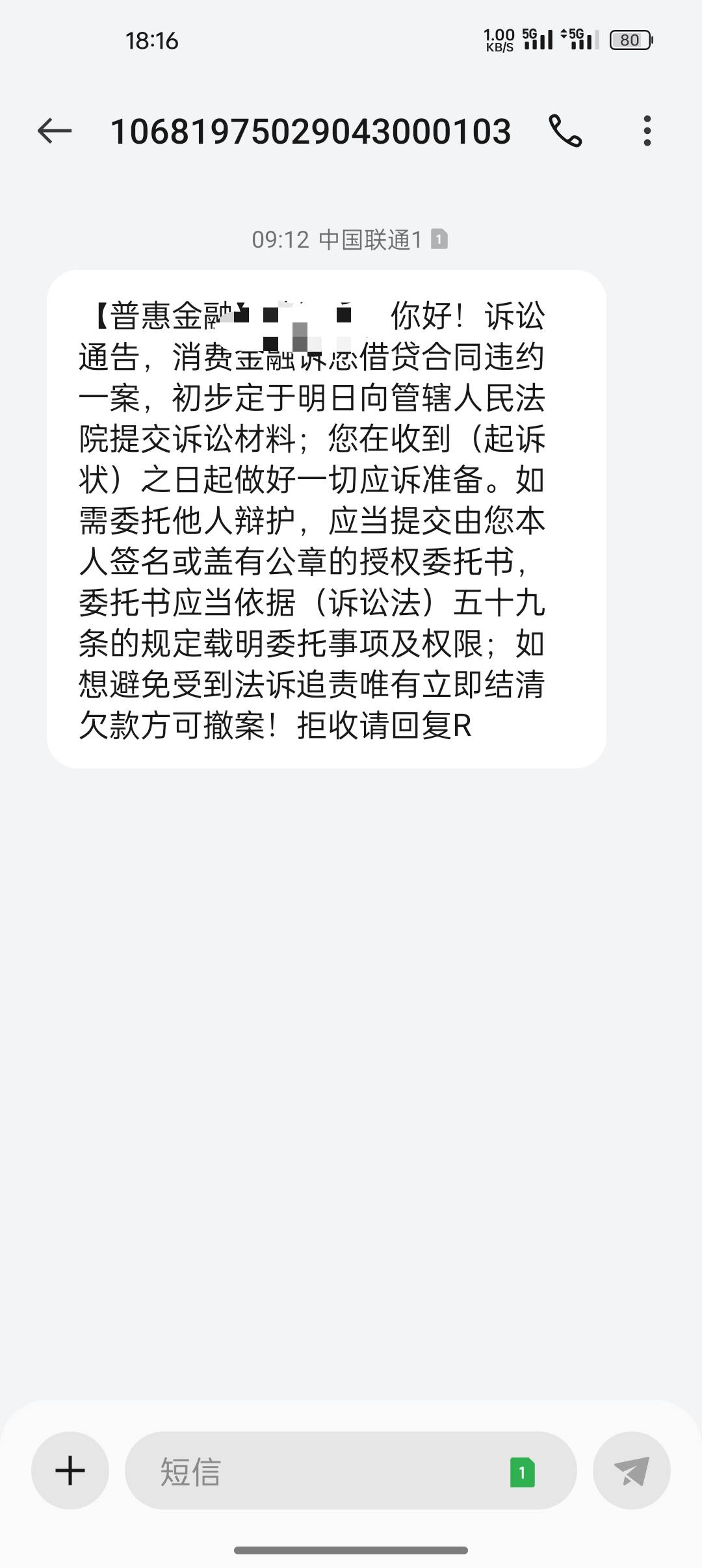 老哥们，这是那个傻鸟平台的，朋友欠钱疯狂轰炸我


39 / 作者:賴達豪 / 