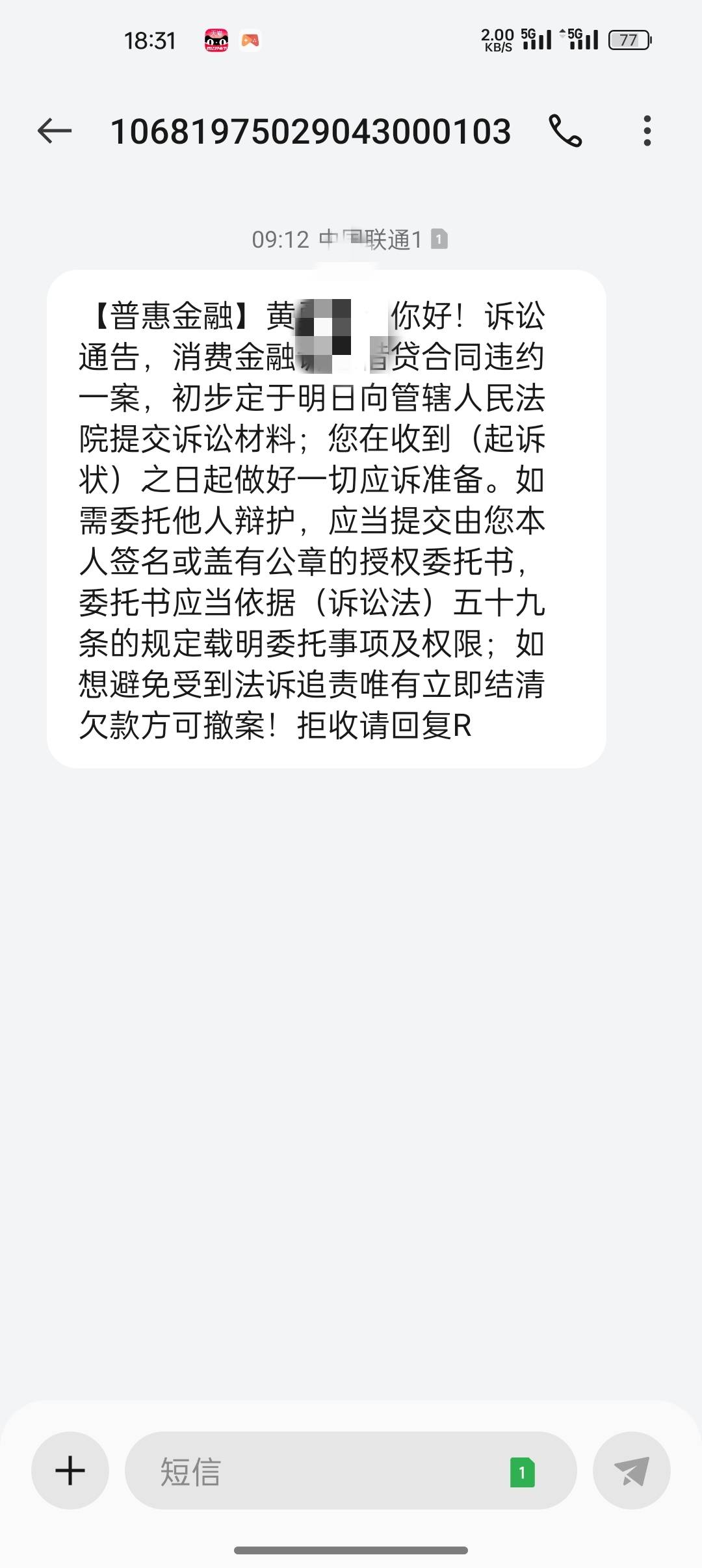 老哥们，这是那个傻鸟平台的，朋友欠钱疯狂轰炸我


7 / 作者:賴達豪 / 