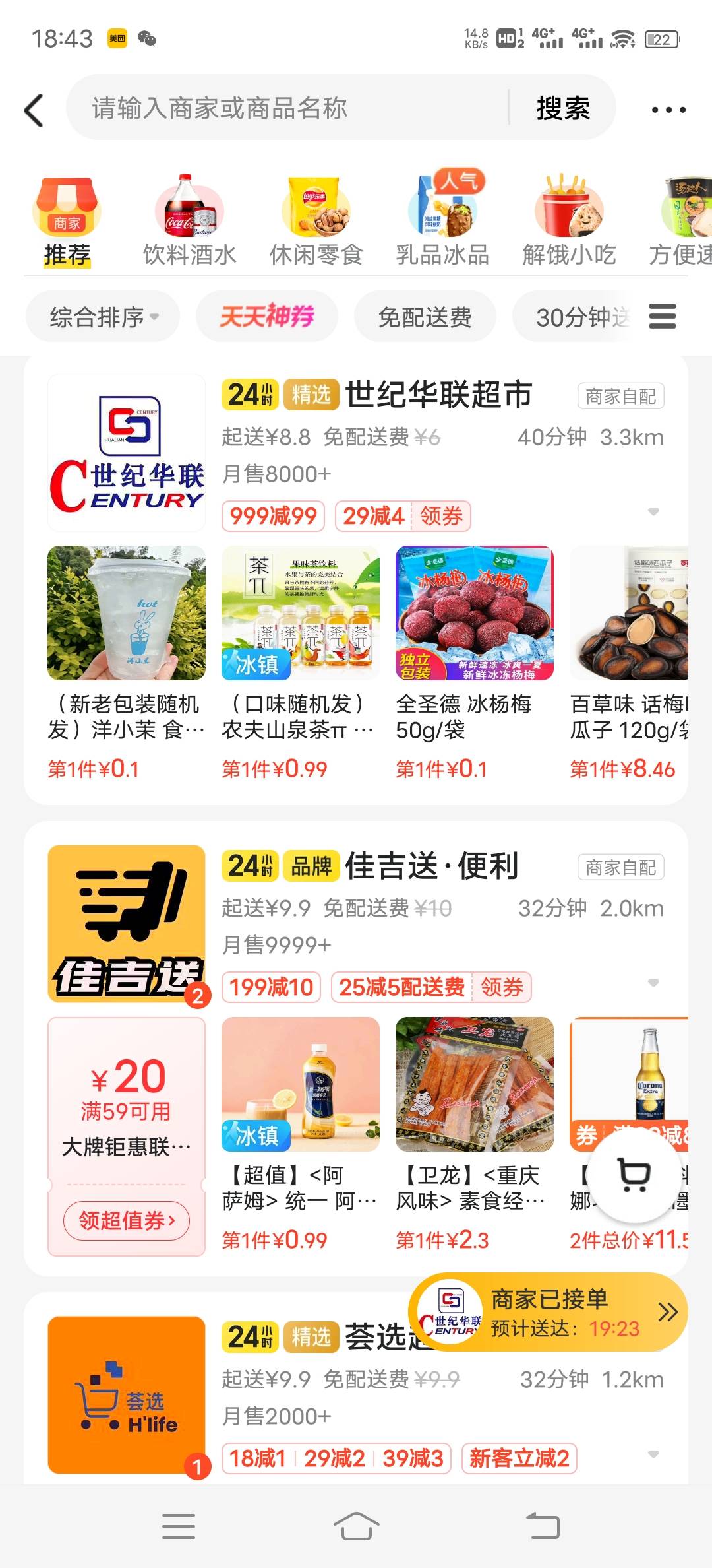 用个会员红包就付了4.99的外卖，这些9.9配送的商家，他们到底亏不亏啊？还要第三方骑40 / 作者:思思阿 / 