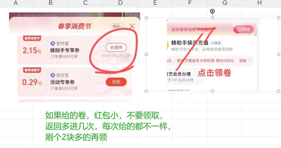 Zfb蜂助手加鼎信他趣，任务平台直接t，每日破零必备

3 / 作者:陈志武啊 / 