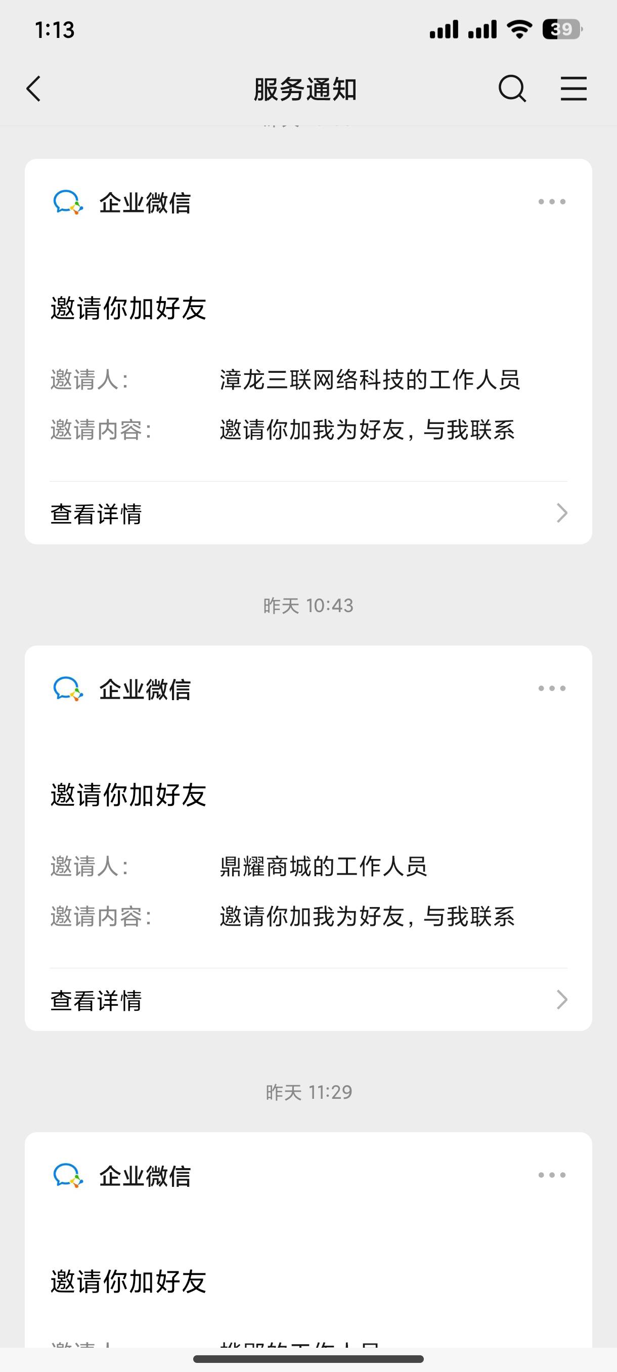 平安的，管他个球，先整了在说，就算是被查了也知道该怎么解释，我是贷款，我又不知道13 / 作者:睡着了就不困 / 