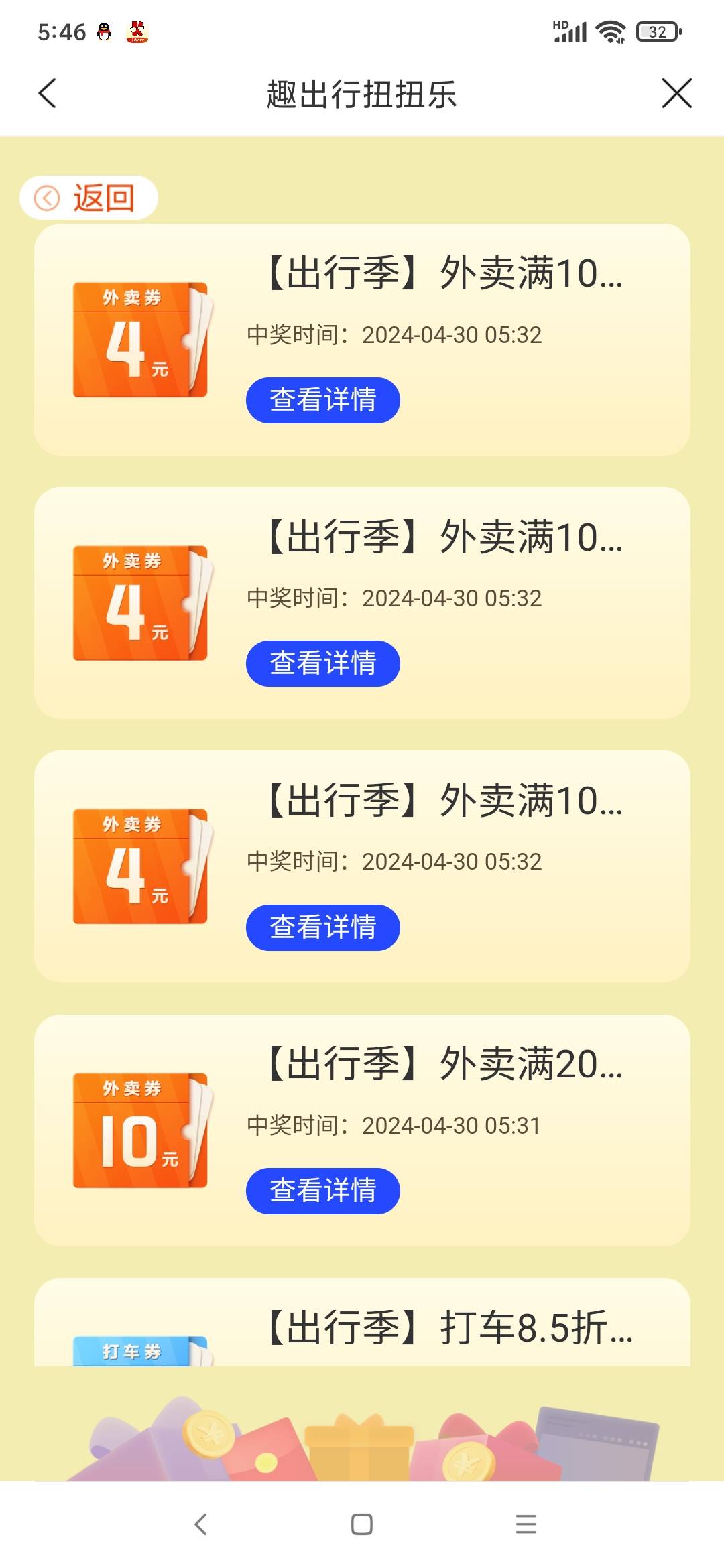 哈罗单车啥意思我踏马就扫个码还不上还让付钱？这小号没注册卡咋付钱，不付会怎么样啊7 / 作者:情趣用品 / 