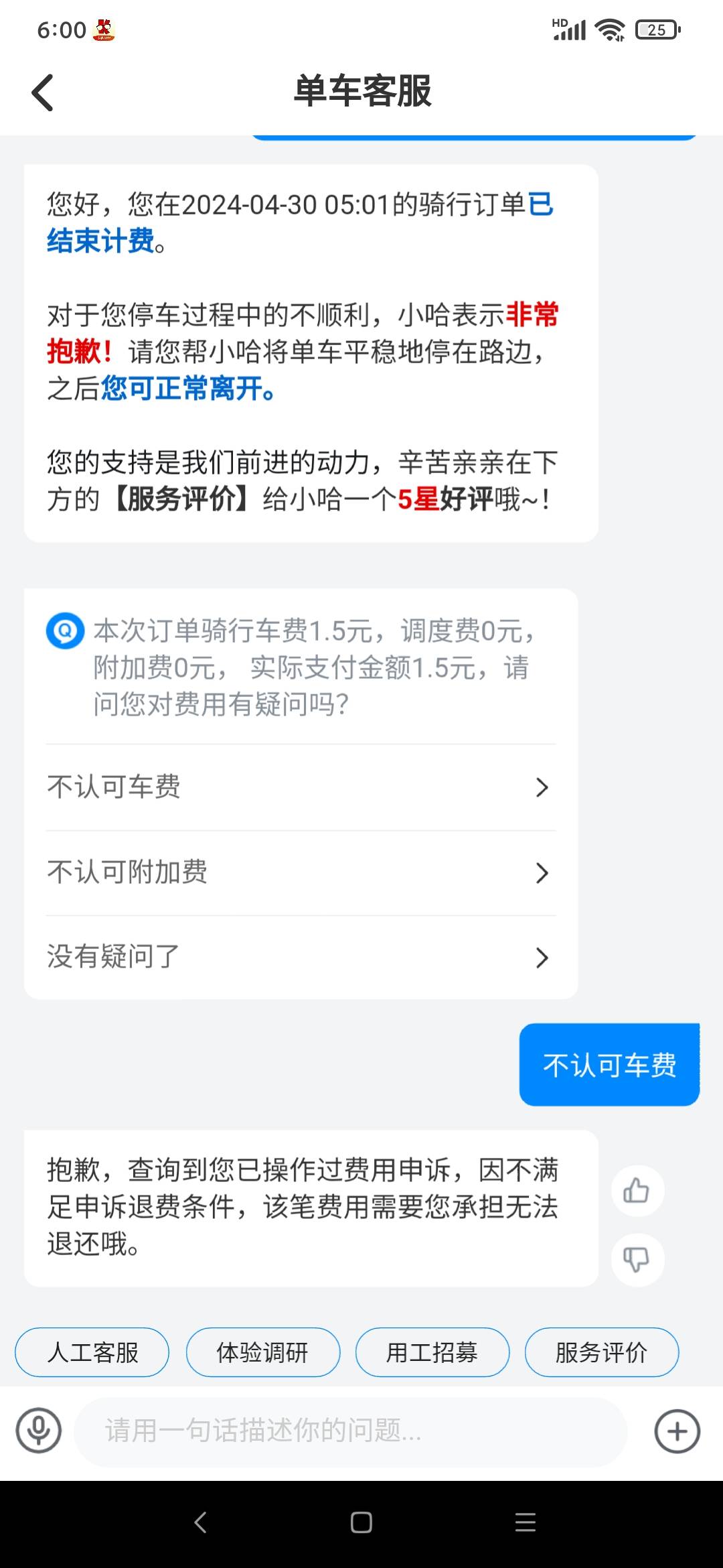 哈罗单车啥意思我踏马就扫个码还不上还让付钱？这小号没注册卡咋付钱，不付会怎么样啊32 / 作者:情趣用品 / 