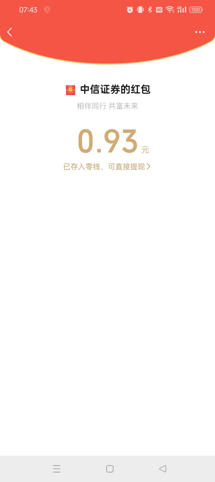 中信加企业抽红包



81 / 作者:顺锋加 / 