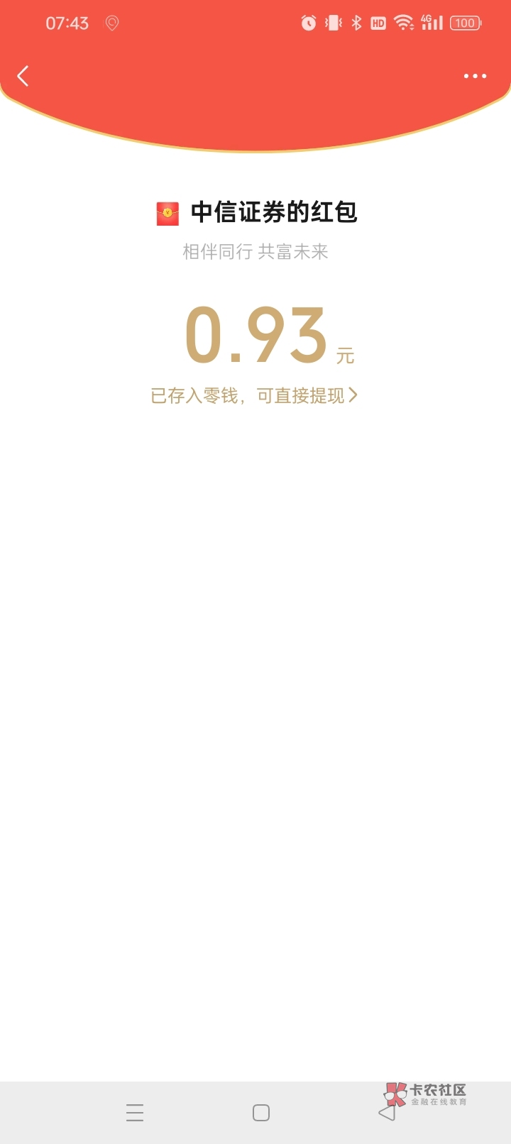 中信加企业抽红包



100 / 作者:顺锋加 / 