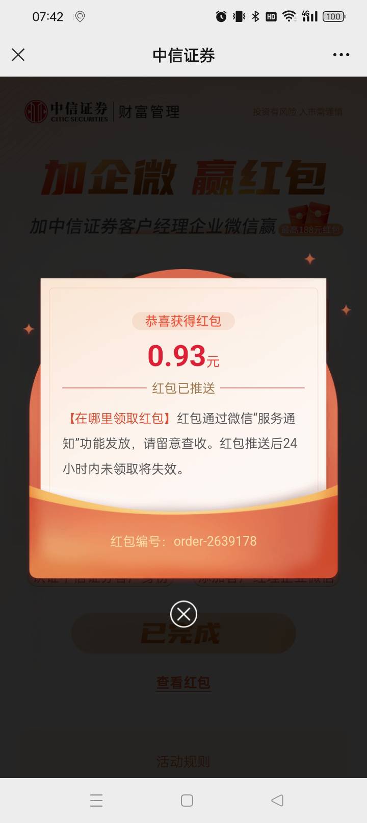 中信加企业抽红包



47 / 作者:顺锋加 / 