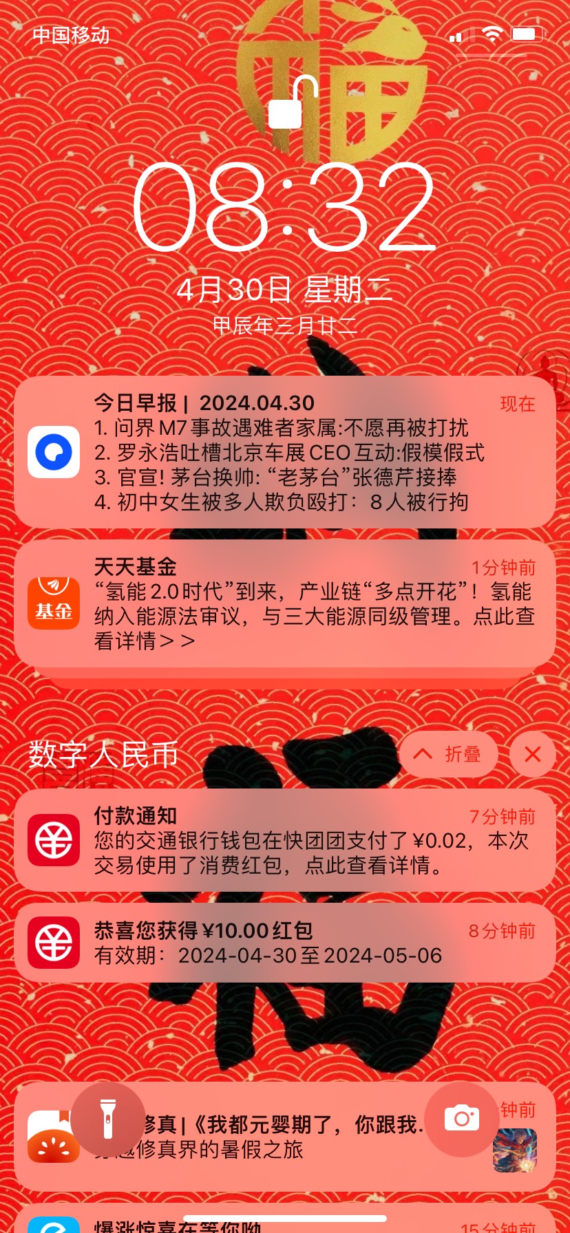 交通银行10数币红包通用，都给我速速去拿下！！！通用！！不用定位，@@卡农110 


10 / 作者:清什么简 / 