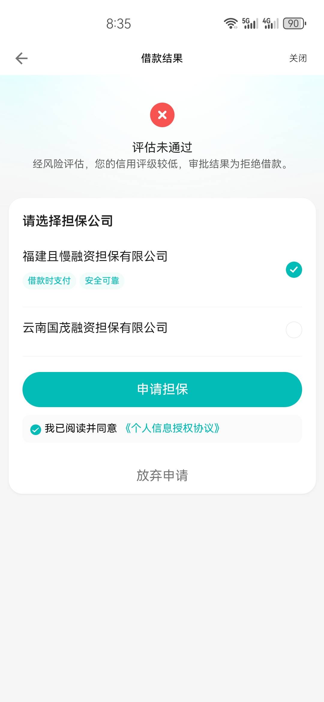 星享分期下款，今天还款还怕T路，看到最近很多人T路了，比以前良心一点3800，担保费只82 / 作者:唾沫横飞 / 