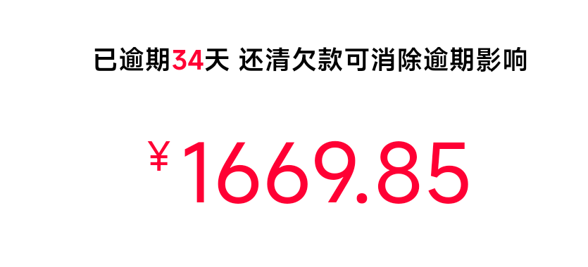 我去年一年每个月都在逾期。但都断断续续的还上...56 / 作者:慕容绝言723 / 