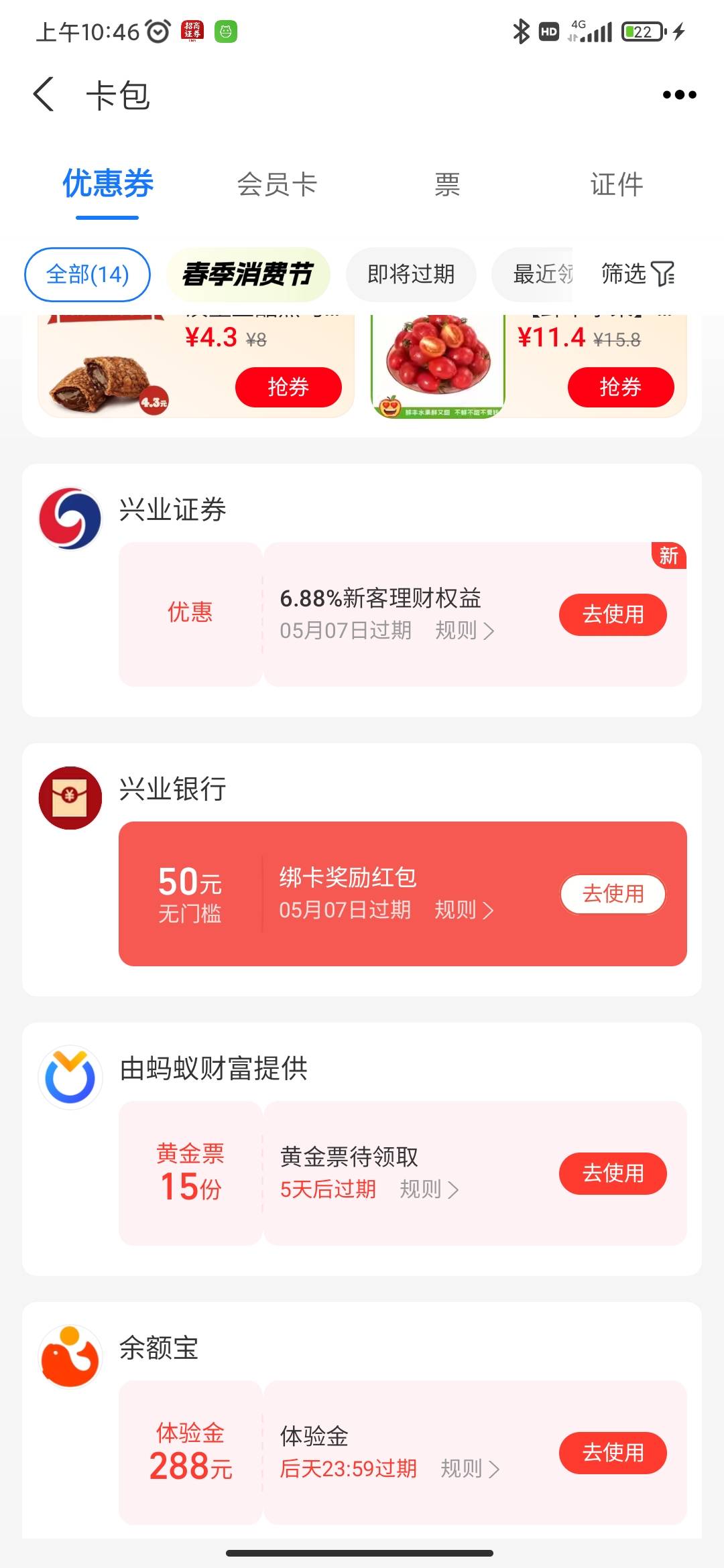 发一个老羊毛 新手做吧 真老哥们应该都做完了

支付宝兴业证券开户绑定兴业YHK有50红18 / 作者:有事打QQ电话 / 