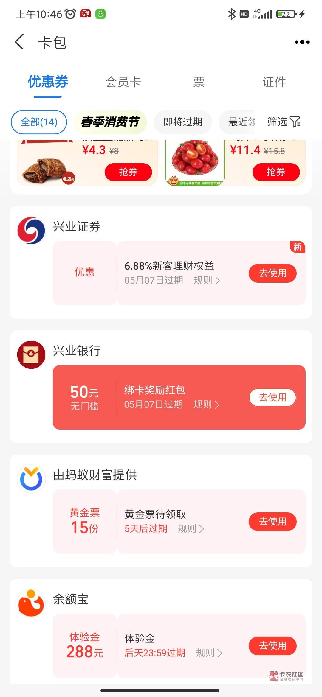 发一个老羊毛 新手做吧 真老哥们应该都做完了

支付宝兴业证券开户绑定兴业YHK有50红52 / 作者:有事打QQ电话 / 