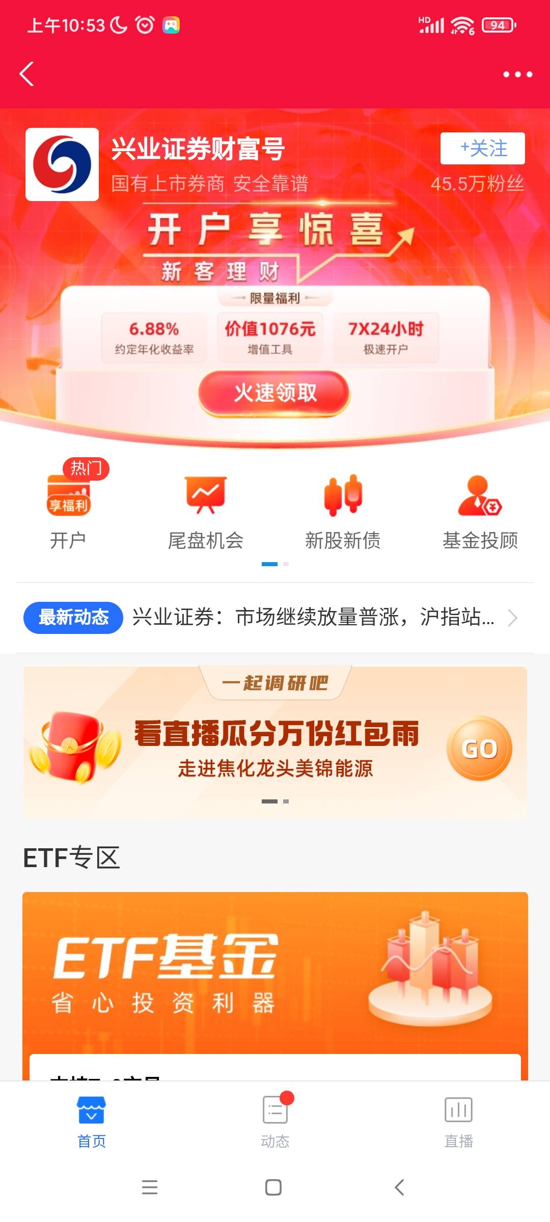 发一个老羊毛 新手做吧 真老哥们应该都做完了

支付宝兴业证券开户绑定兴业YHK有50红46 / 作者:不愁 / 