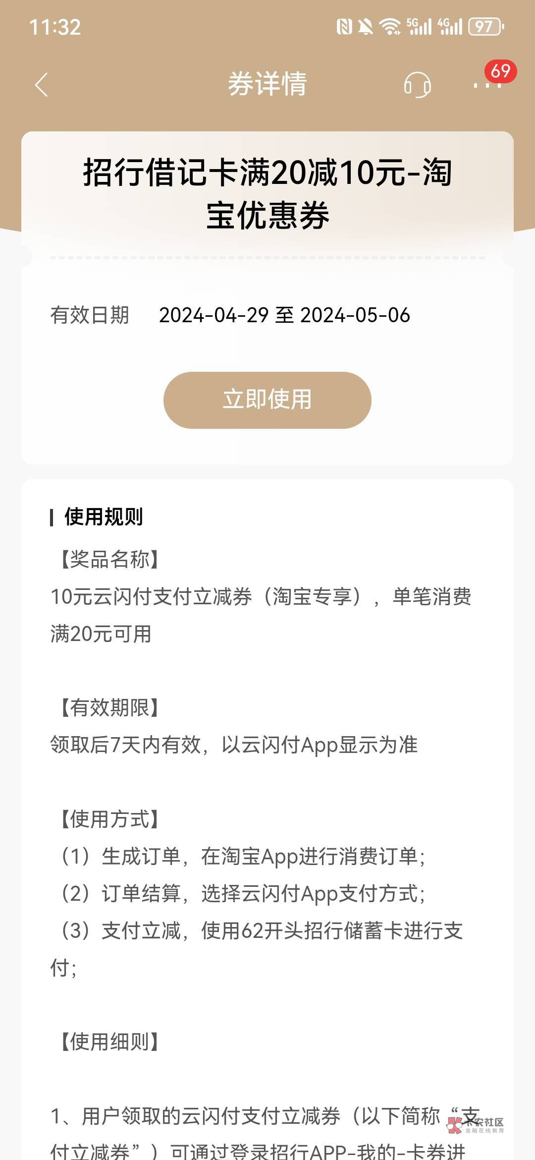 招商这个10不抵扣，乍回事

14 / 作者:又过一天 / 