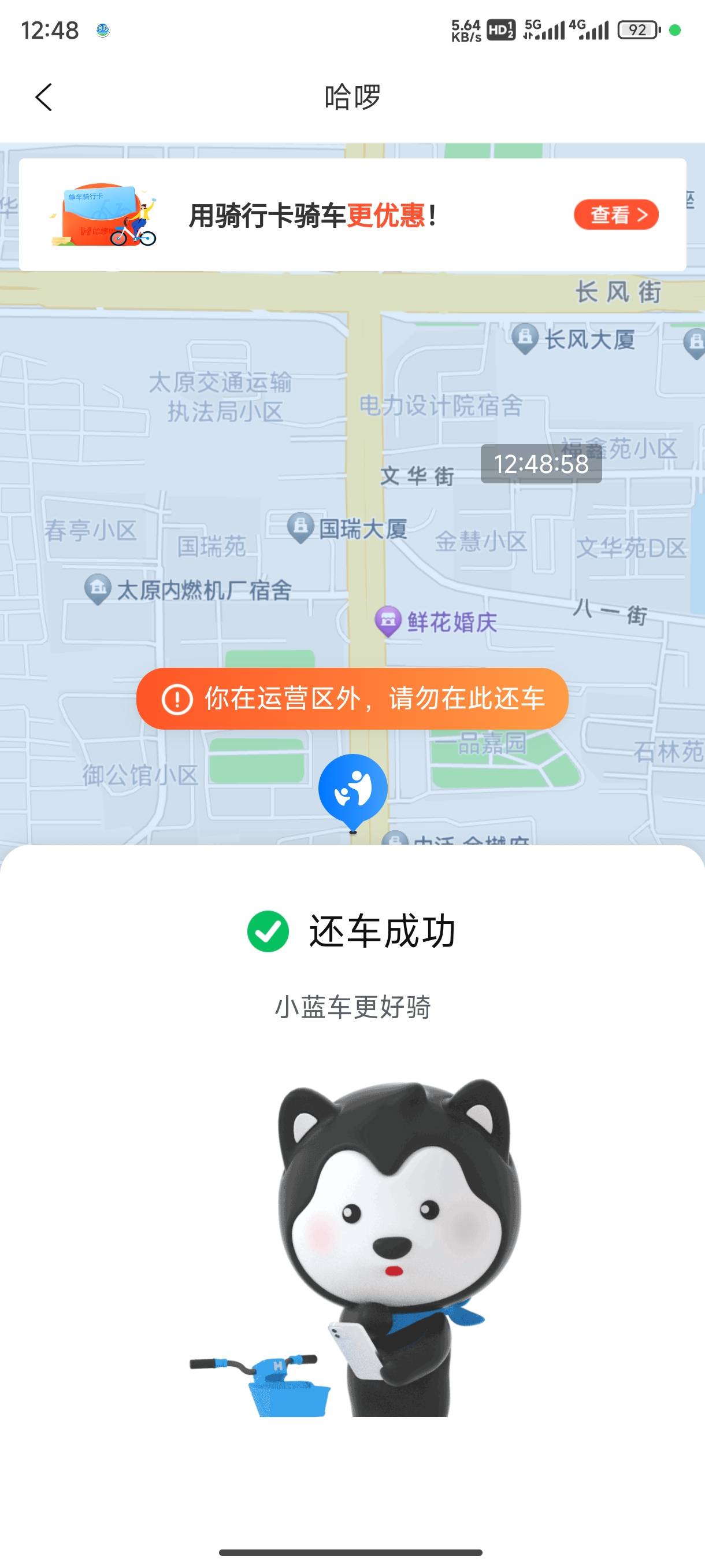 哈罗这个要定位吗，一直提示确保人在单车旁

78 / 作者:公民明年就 / 