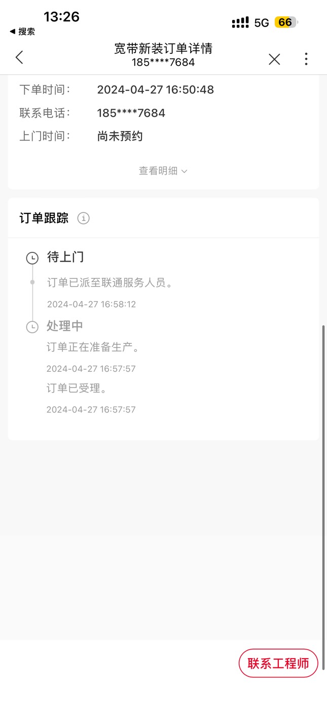 联通终于有一个号到了，一开始3个号预约了几十次都不行，后来昨天看了一个老哥的分享95 / 作者:笑起来真好看 / 