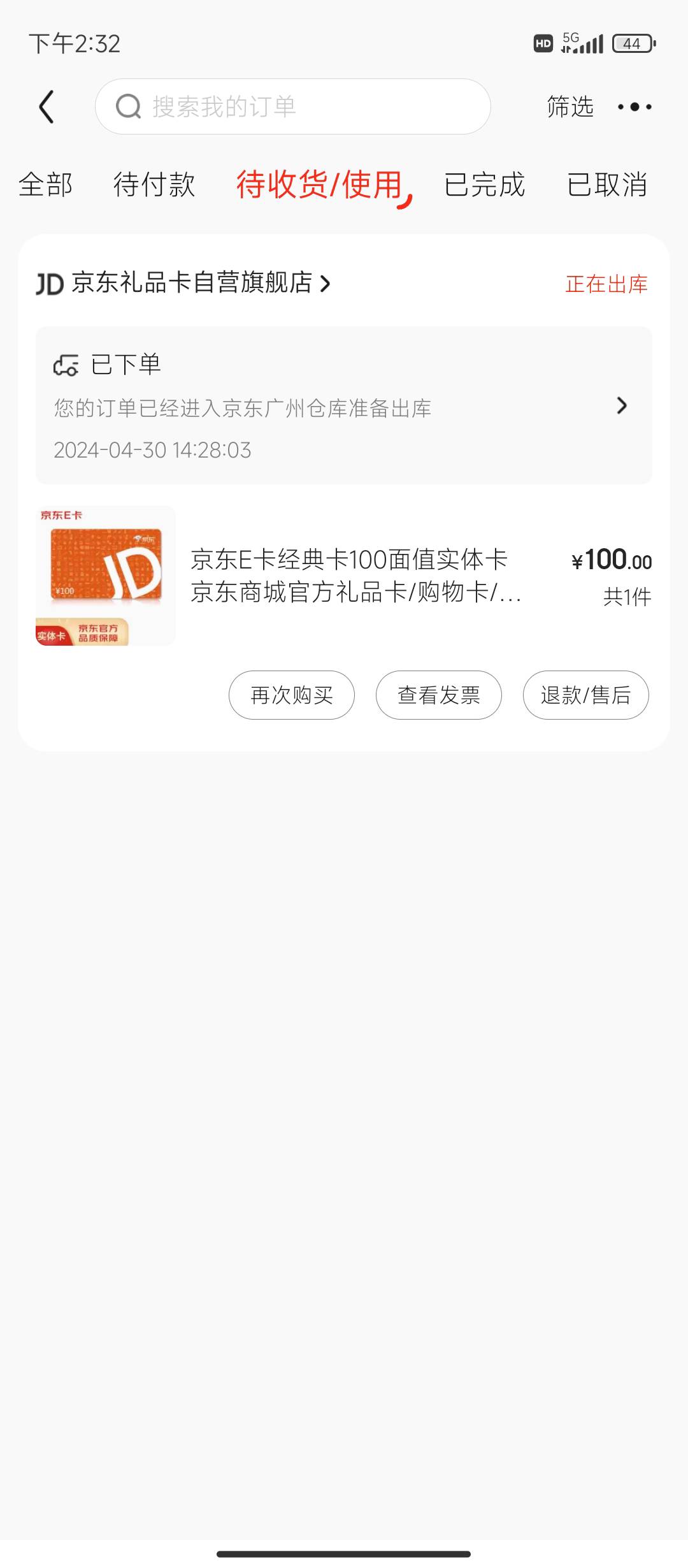  广东中行京东买100实体卡减10.88
大概利润七 多试几次


40 / 作者:杰老王 / 