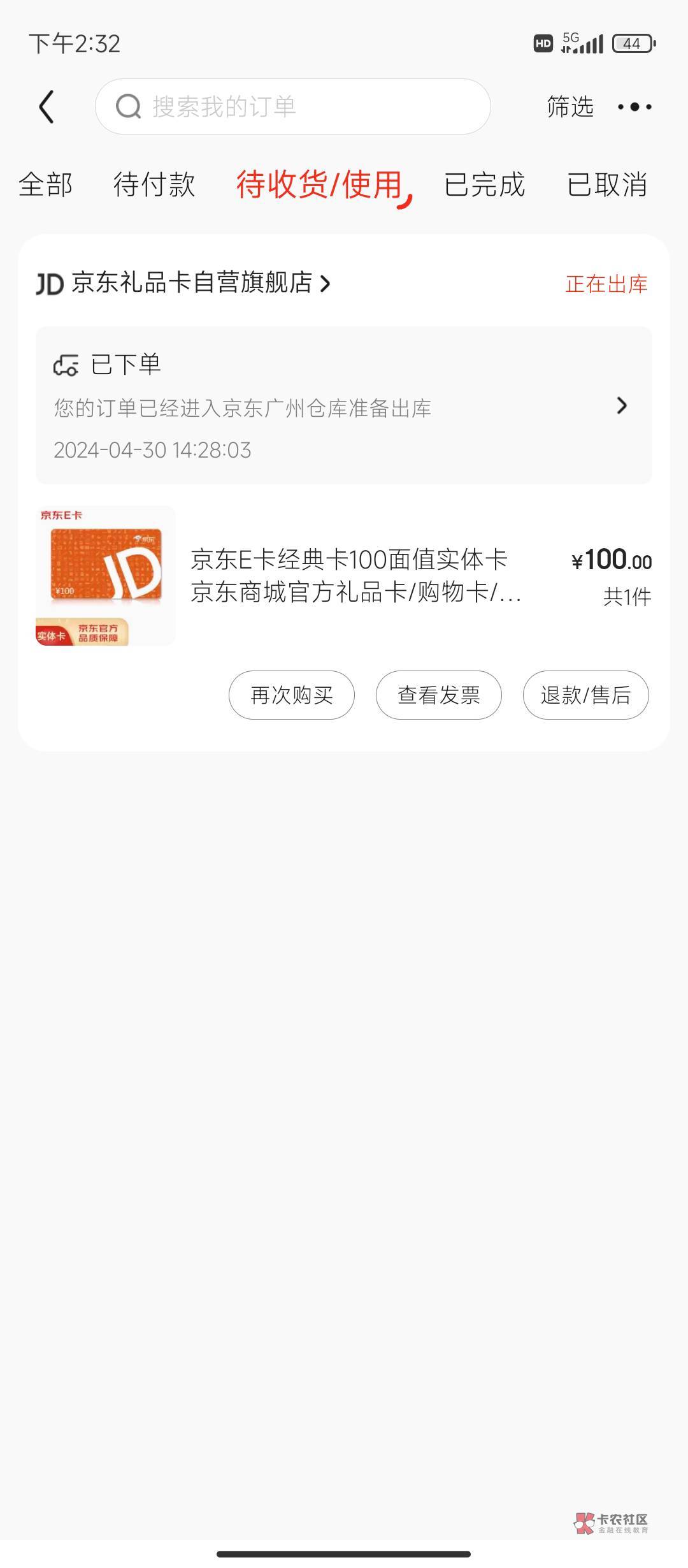  广东中行京东买100实体卡减10.88
大概利润七 多试几次


87 / 作者:杰老王 / 